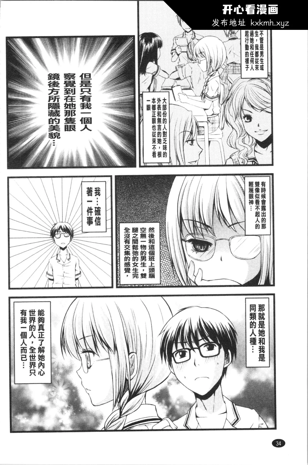 开心看漫画图片列表