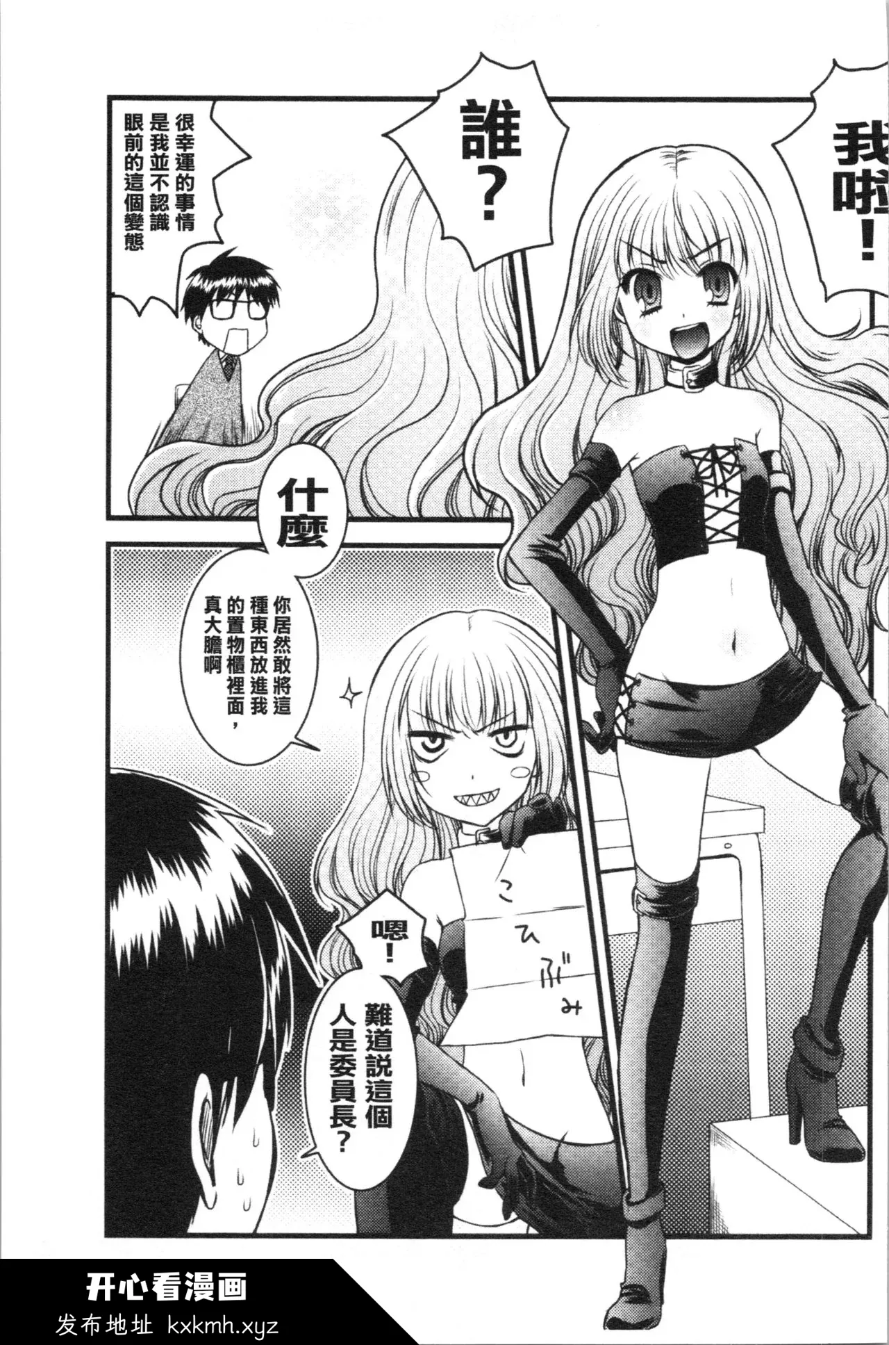 开心看漫画图片列表