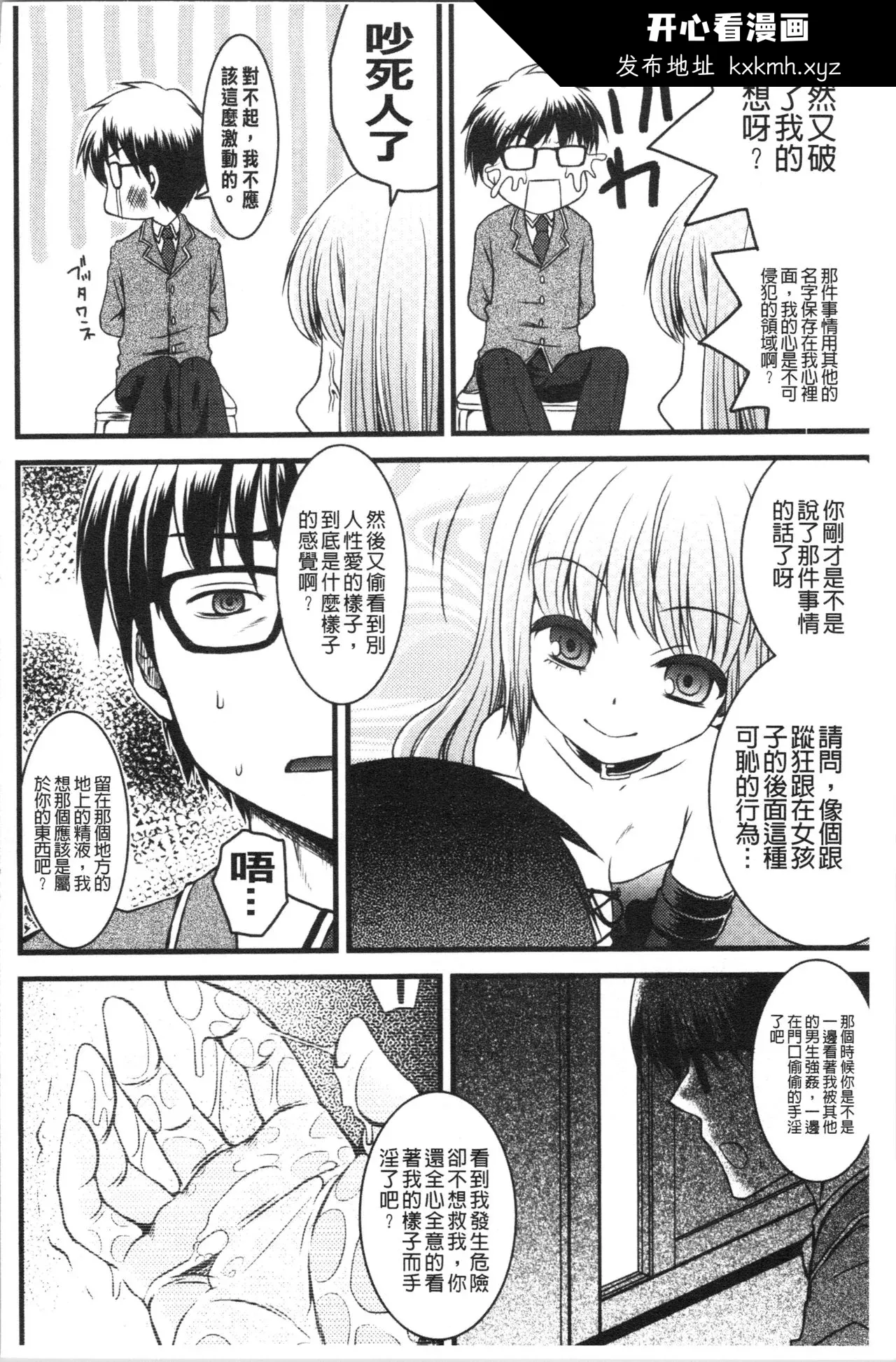 开心看漫画图片列表