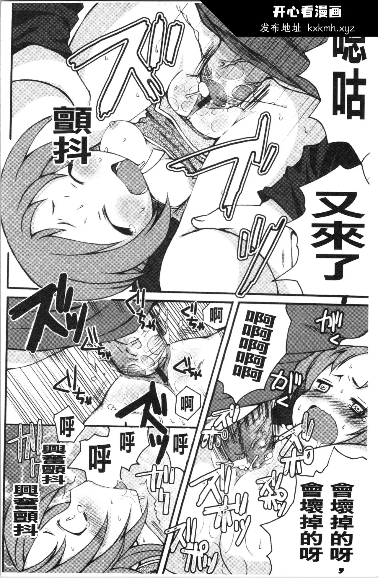 开心看漫画图片列表