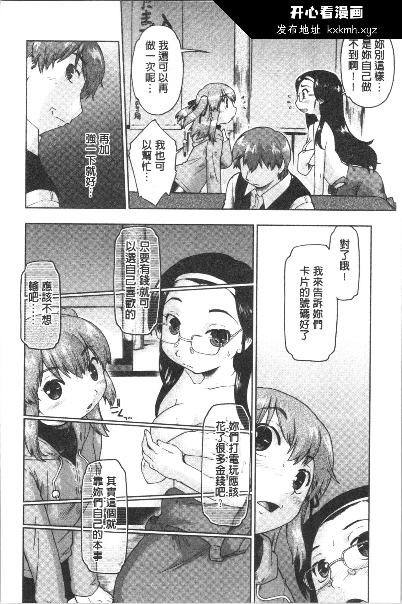 图片4区图片列表