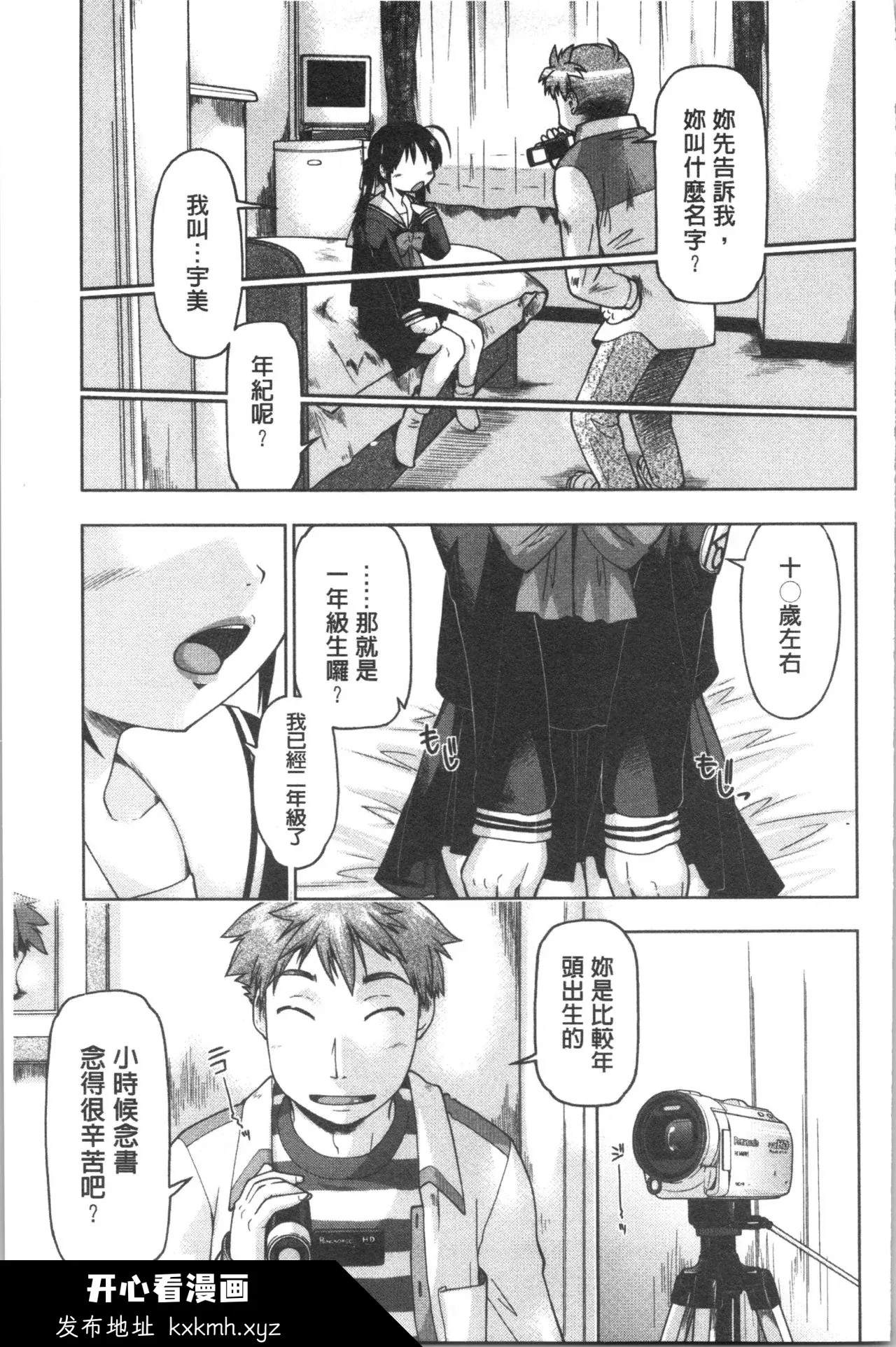 开心看漫画图片列表