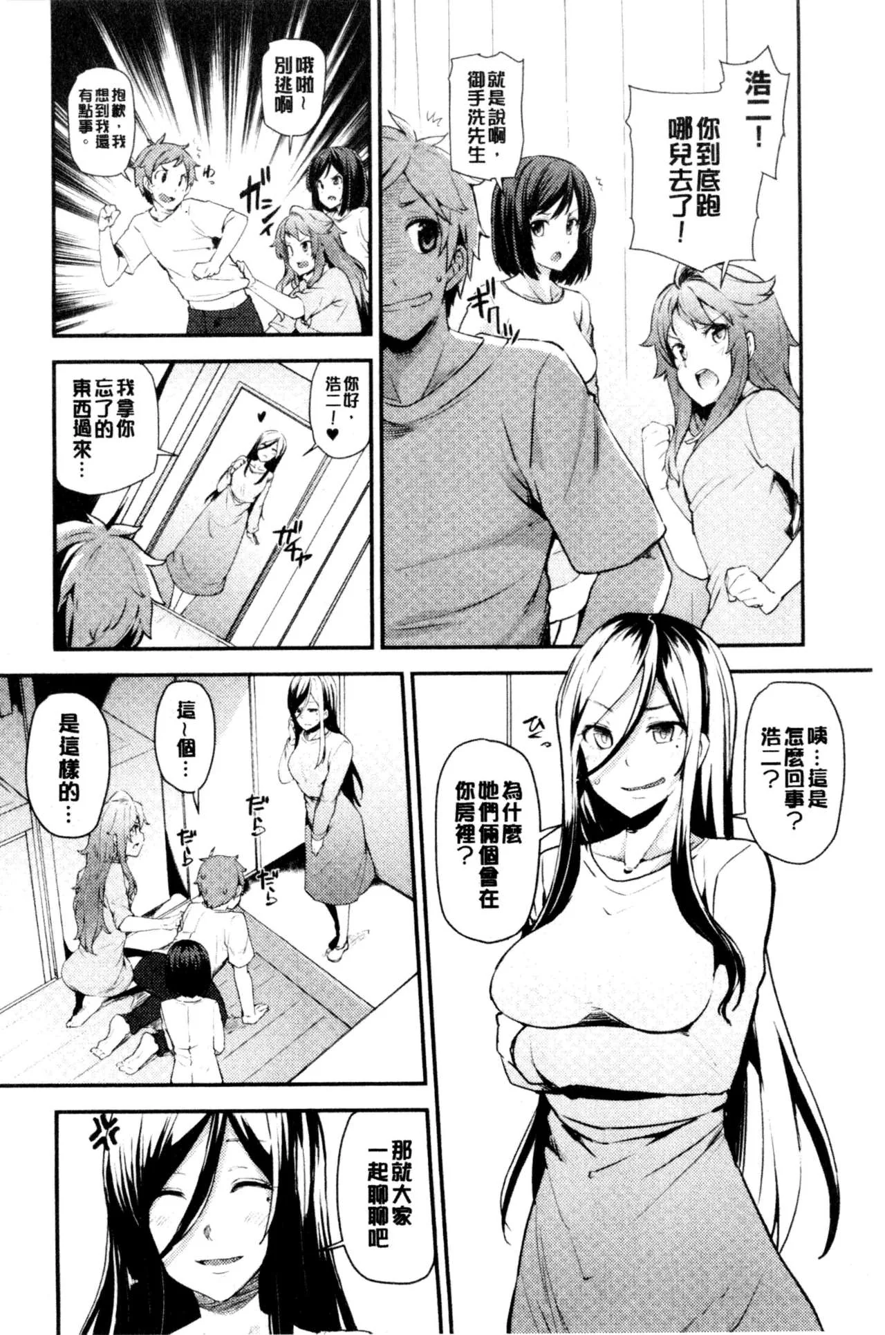 开心看漫画图片列表