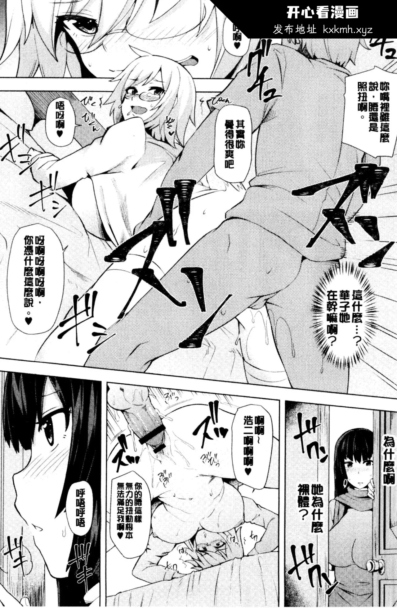 开心看漫画图片列表