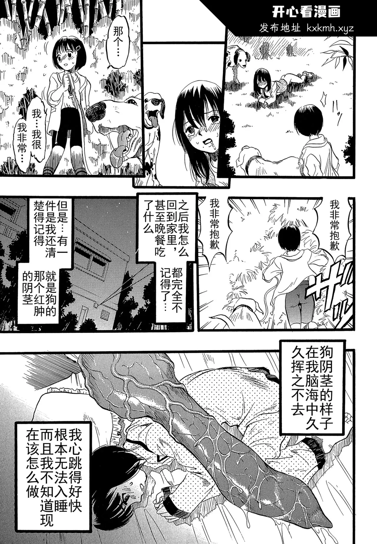 开心看漫画图片列表