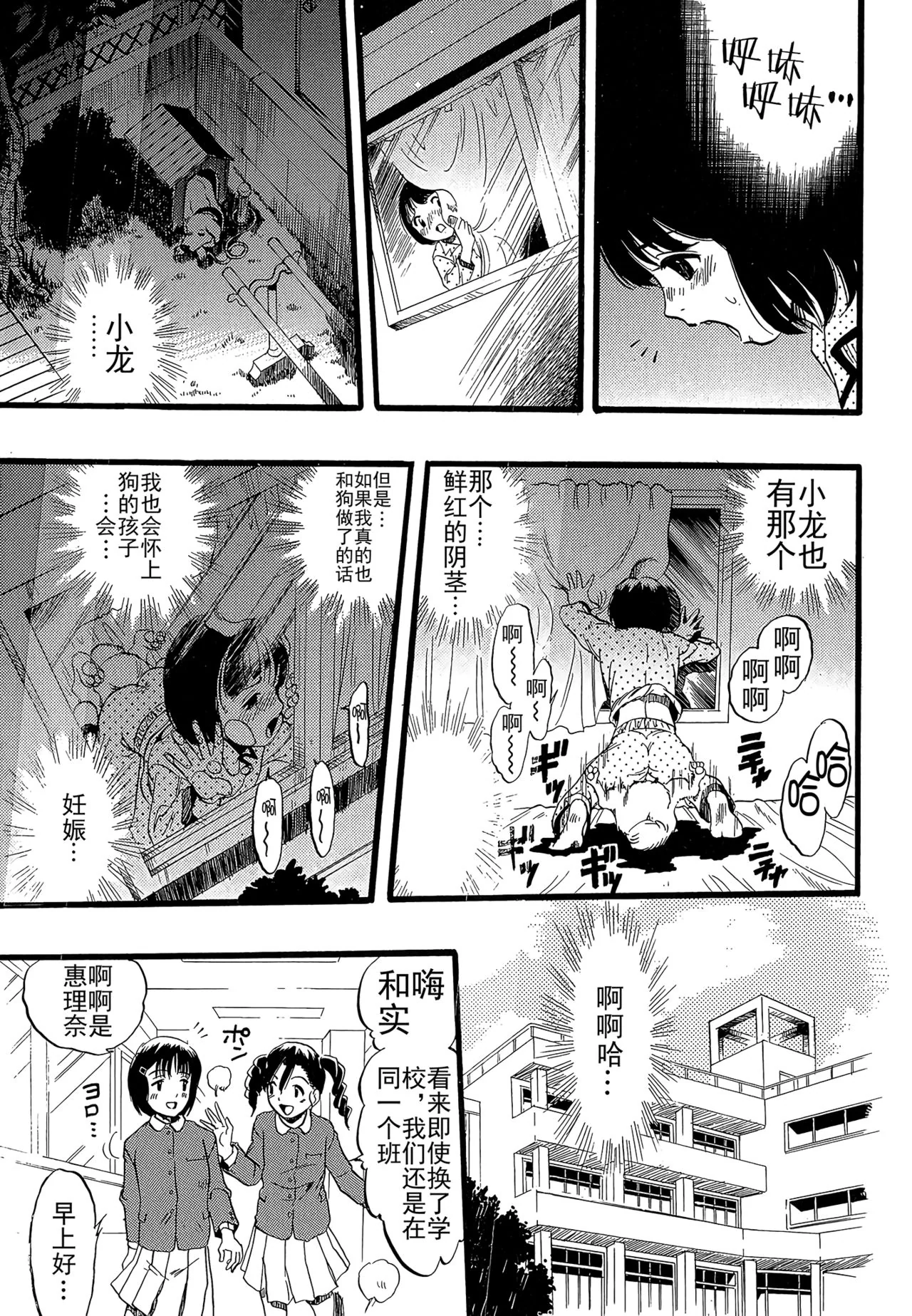 开心看漫画图片列表