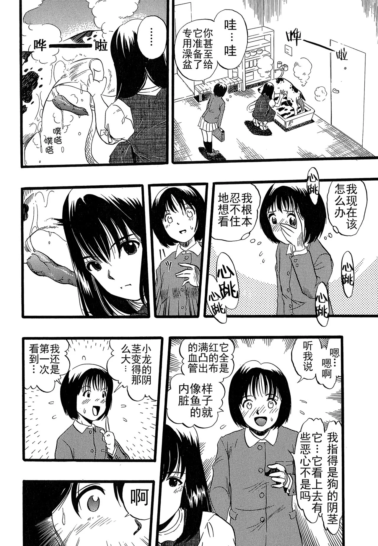 开心看漫画图片列表