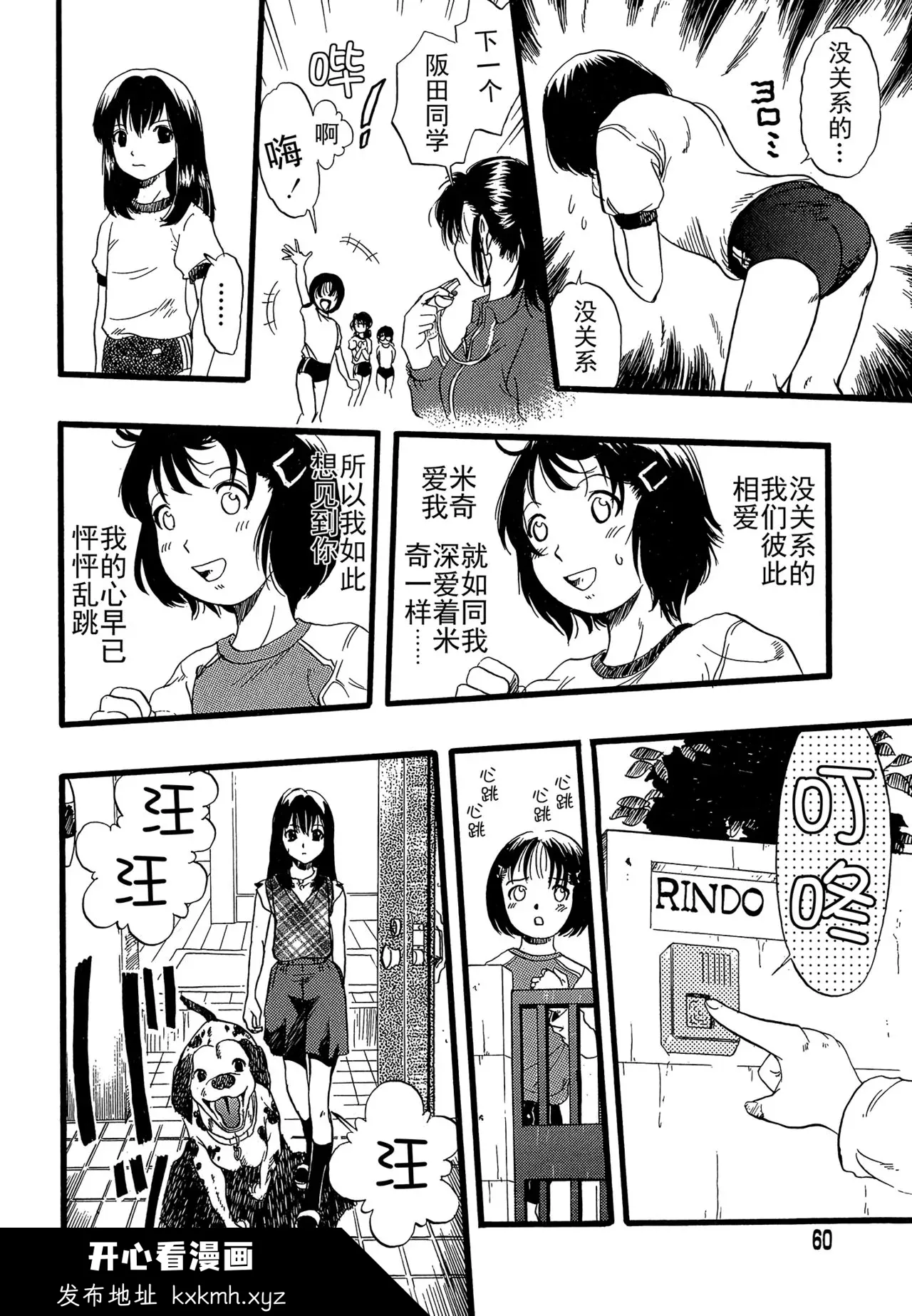 开心看漫画图片列表