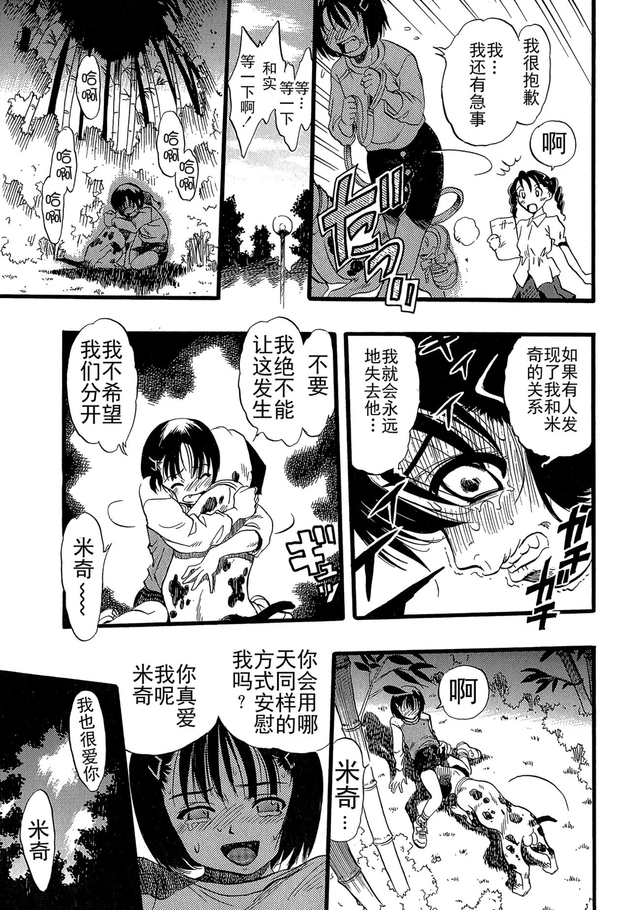 开心看漫画图片列表