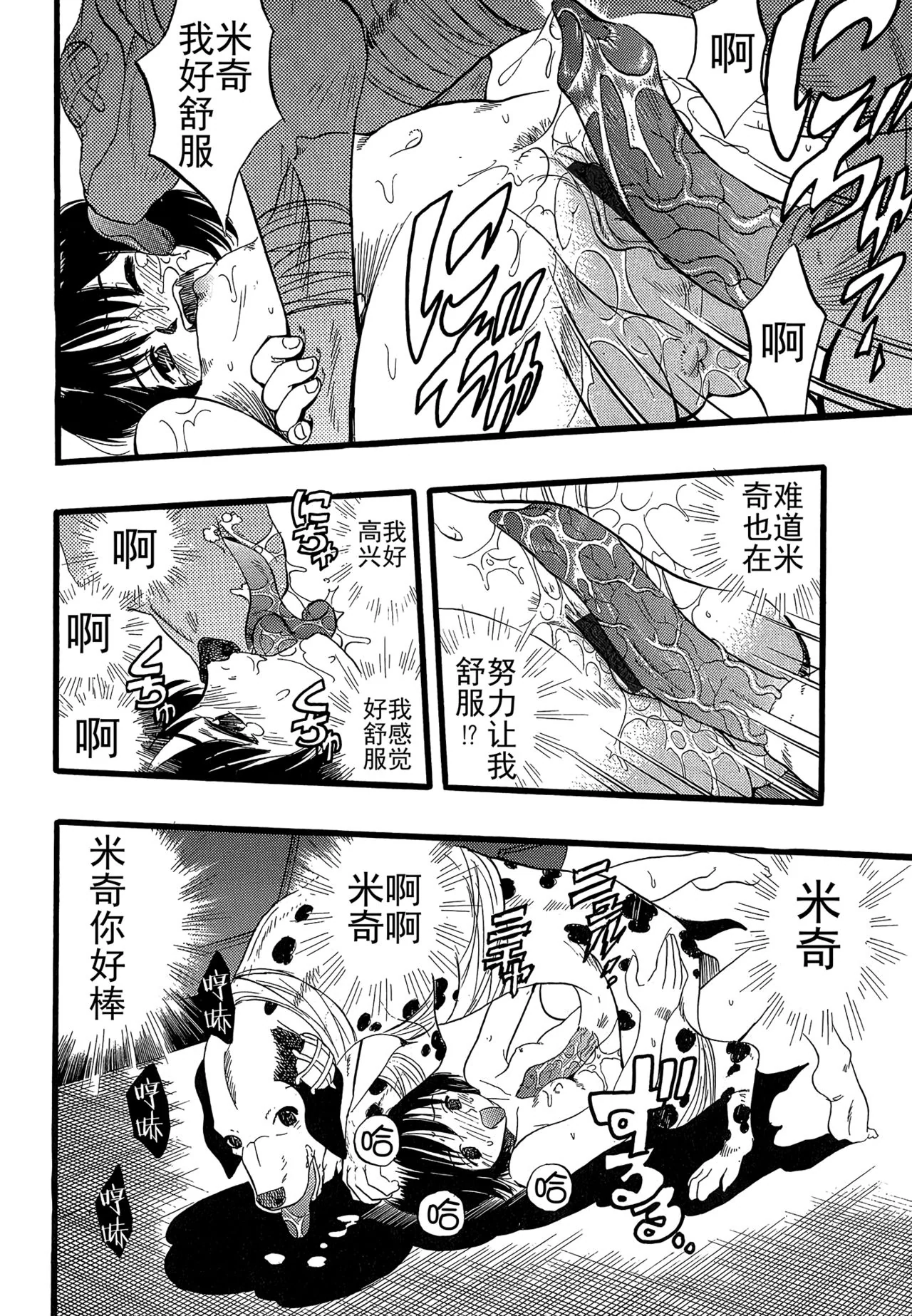 开心看漫画图片列表