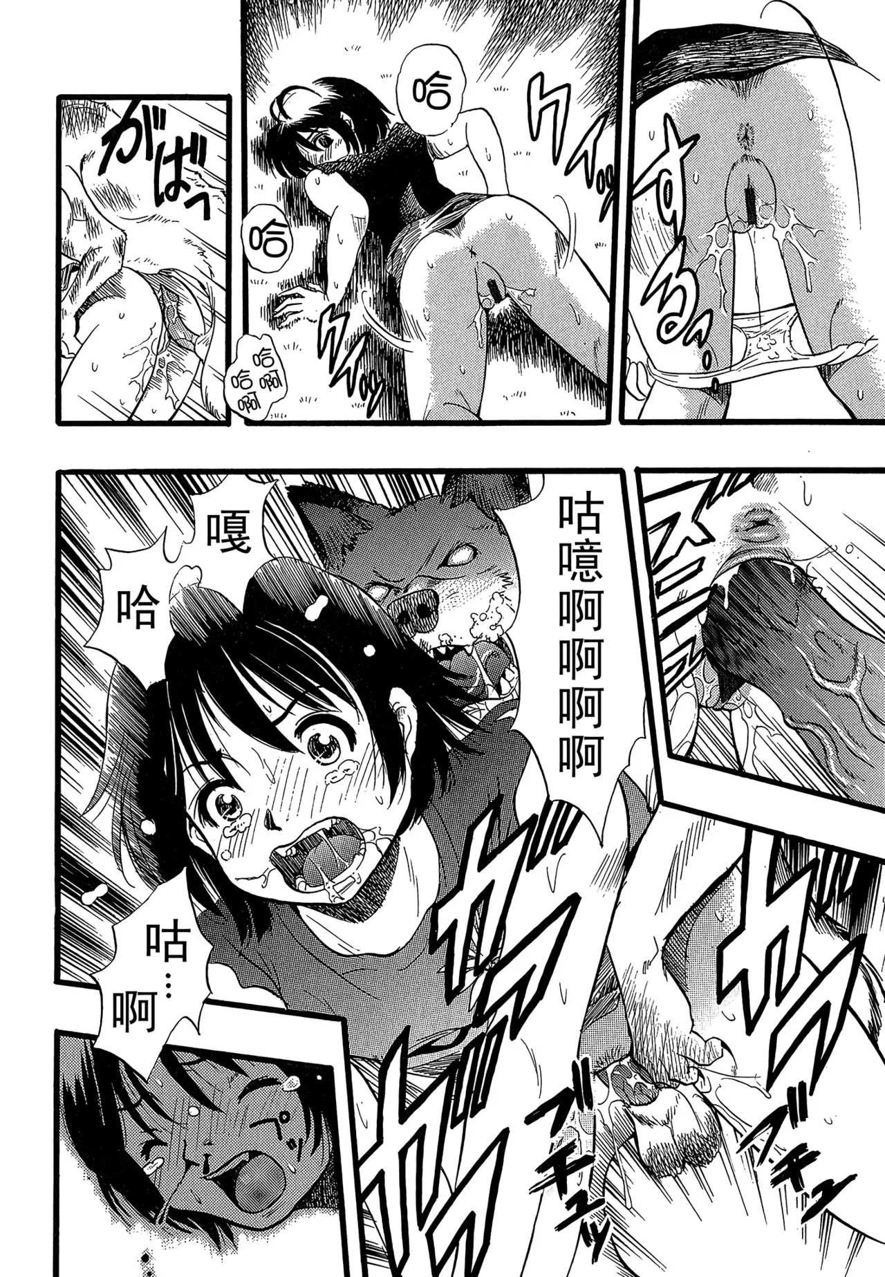 开心看漫画图片列表
