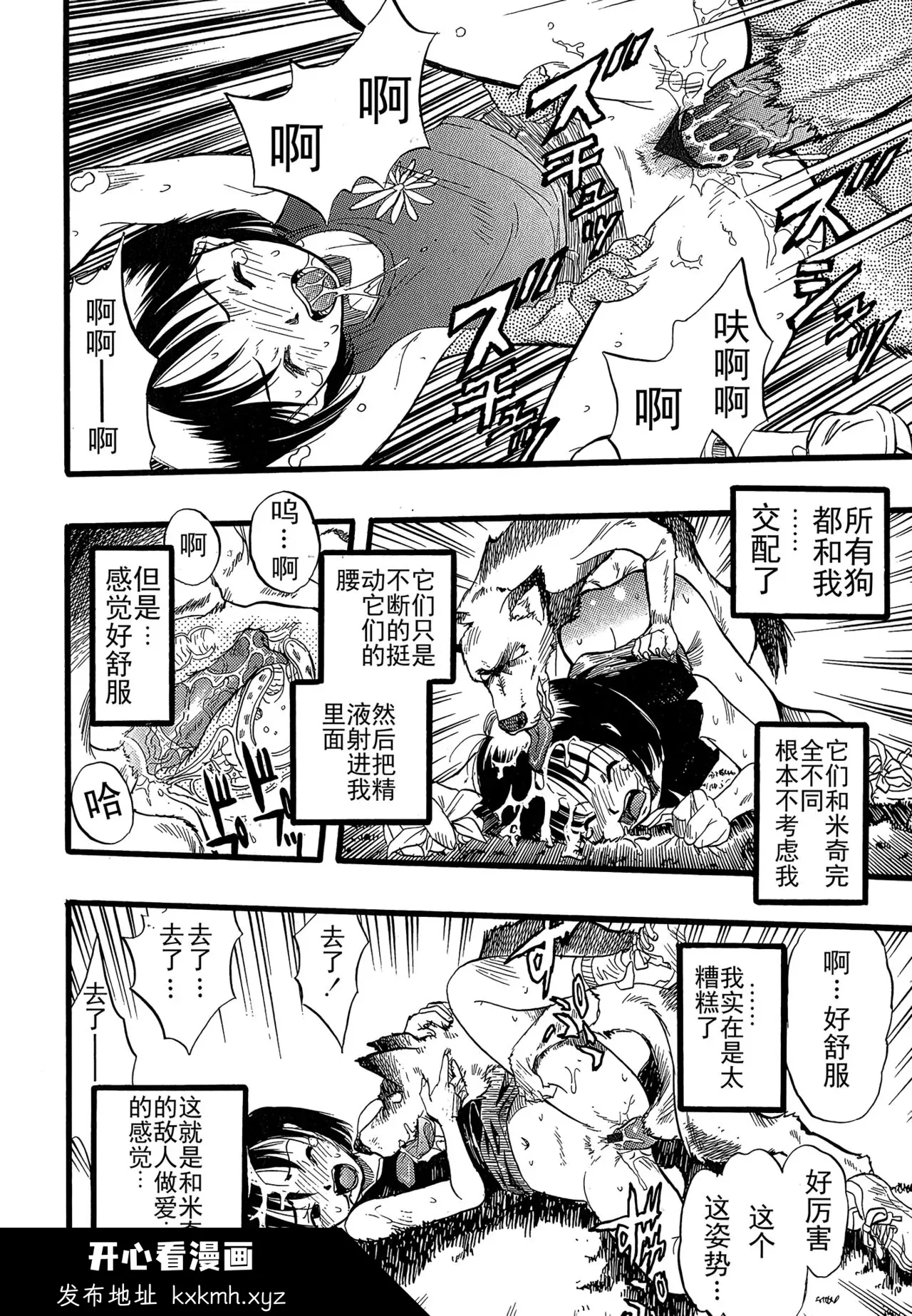 开心看漫画图片列表