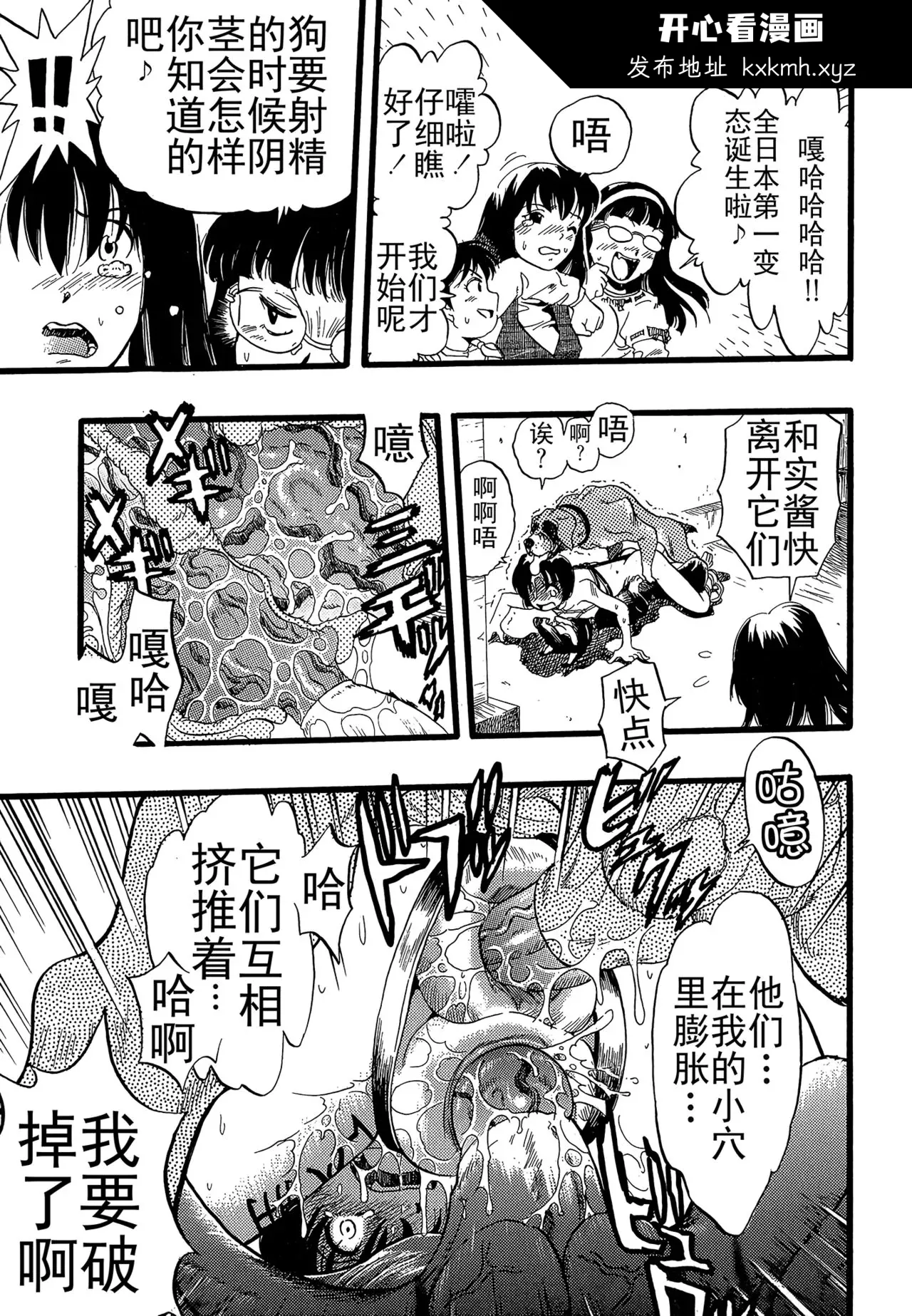 开心看漫画图片列表