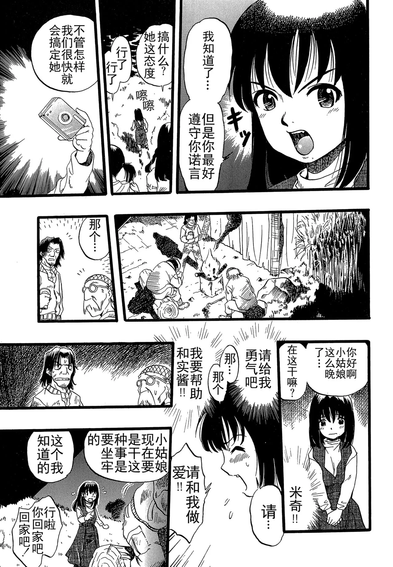 开心看漫画图片列表