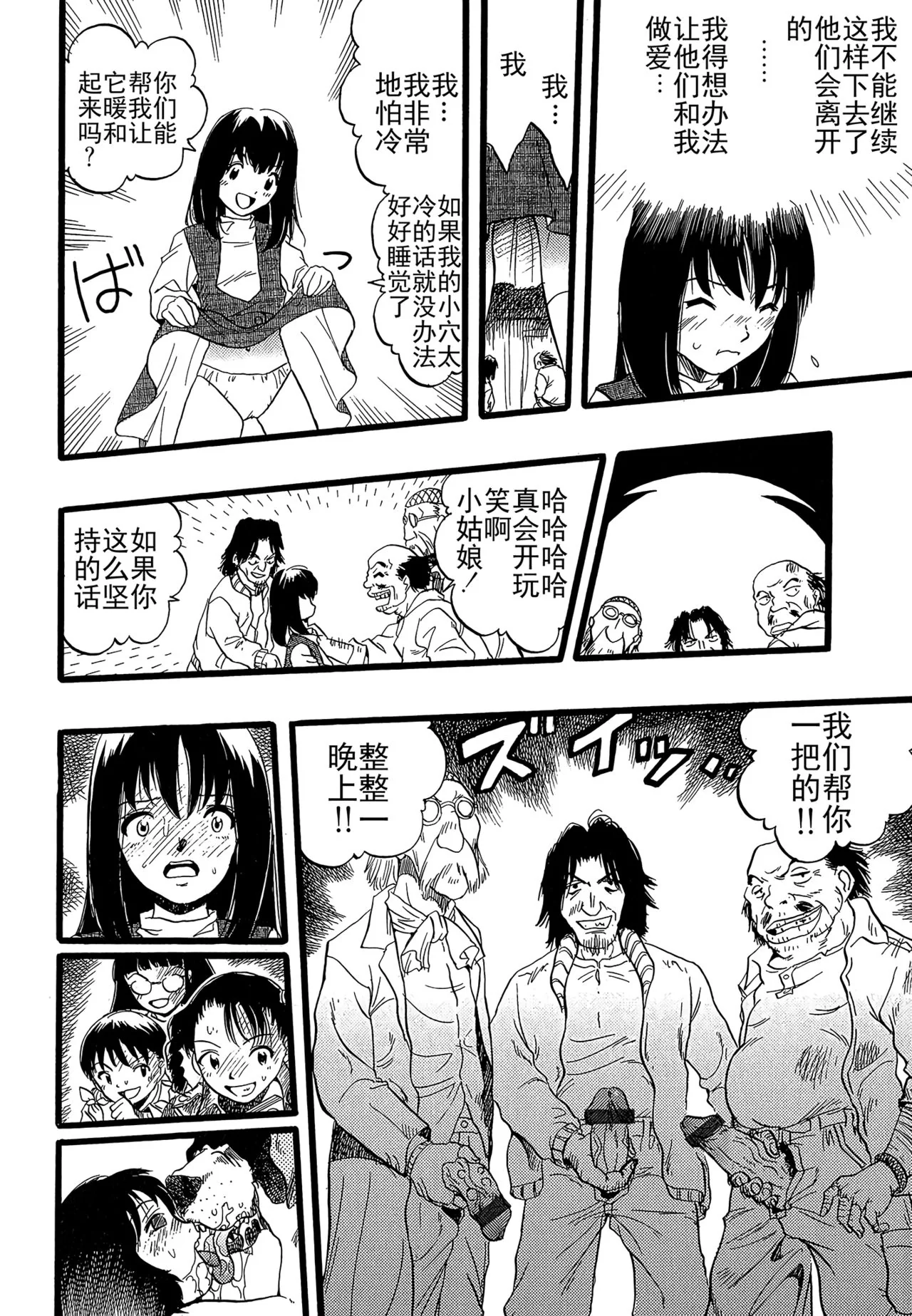 开心看漫画图片列表