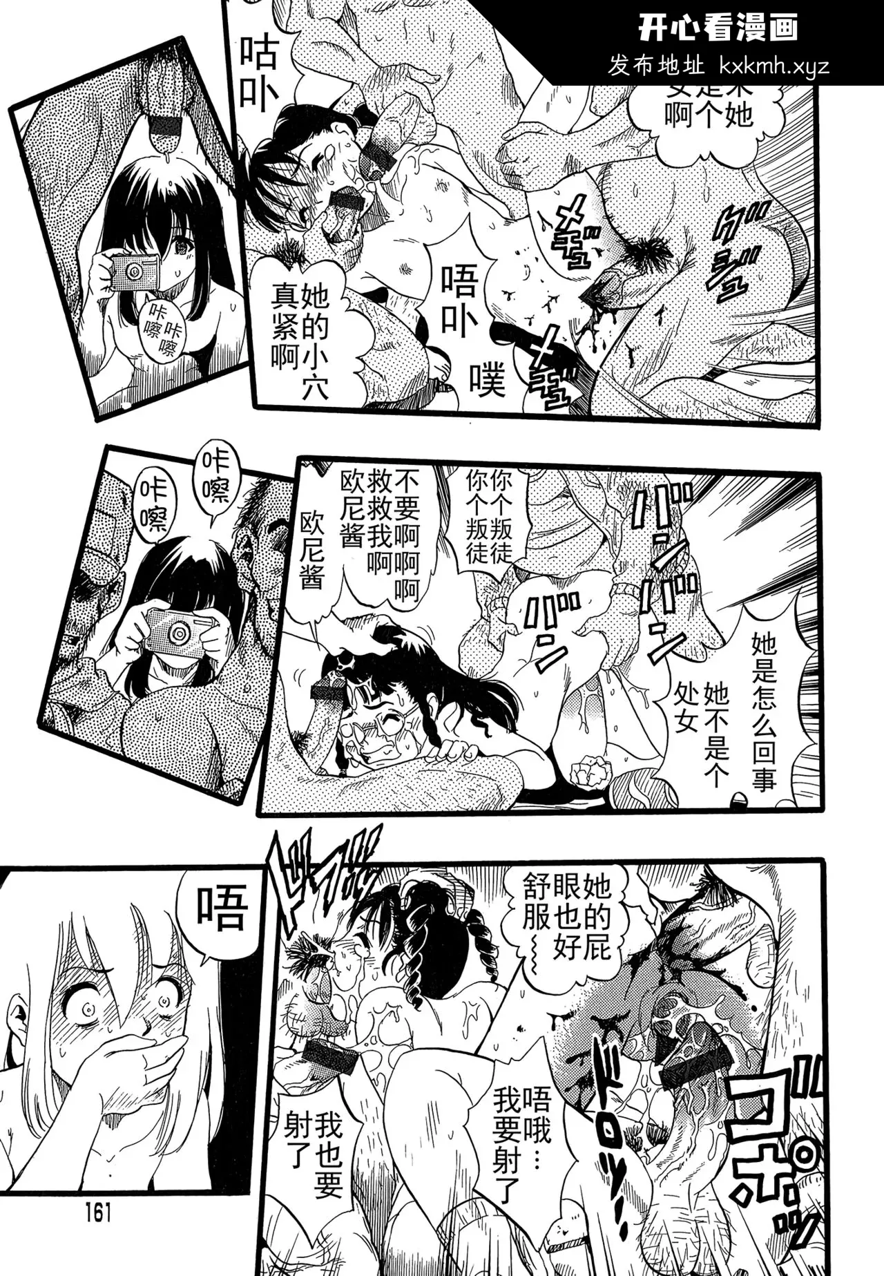 开心看漫画图片列表