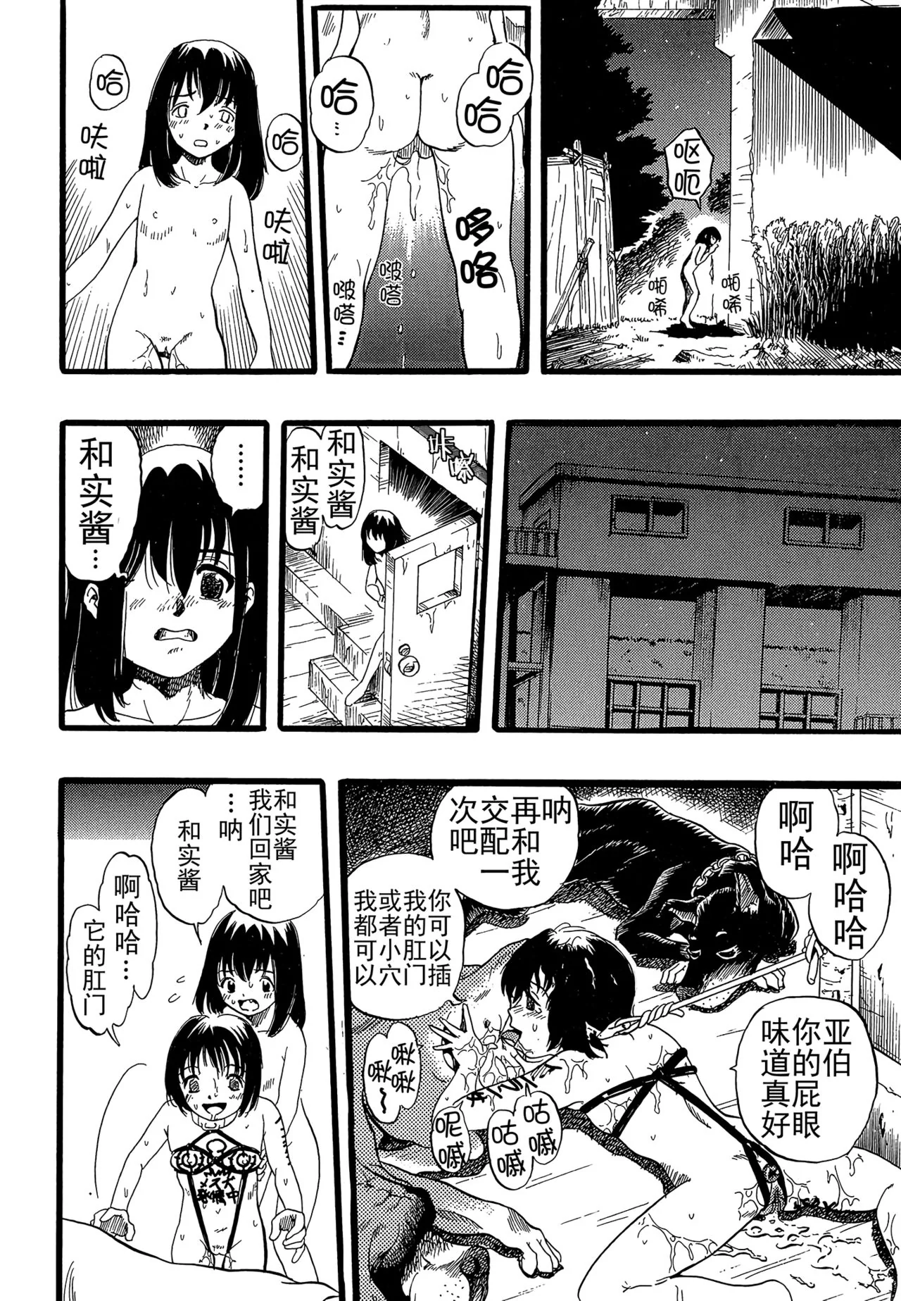 开心看漫画图片列表