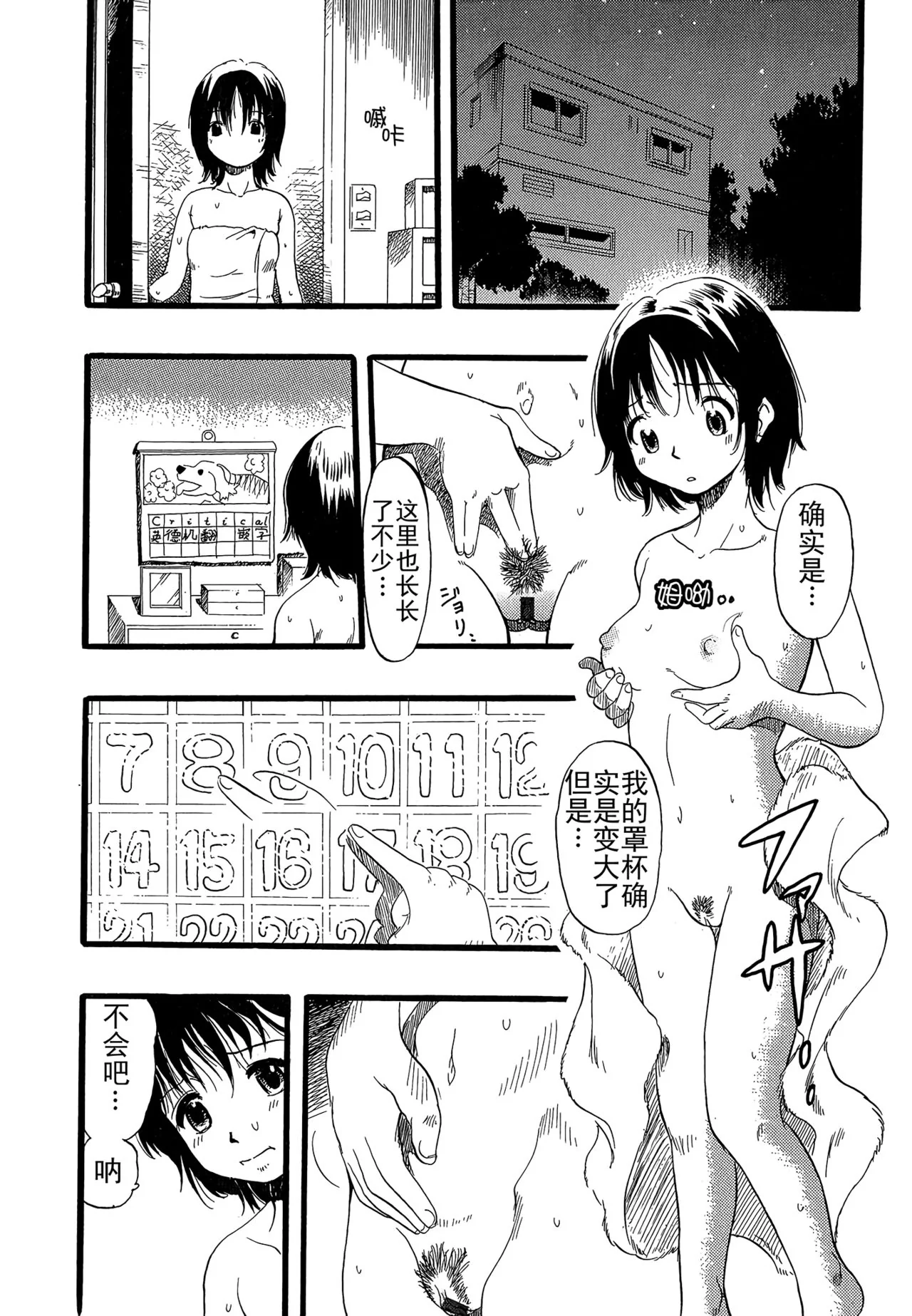 开心看漫画图片列表