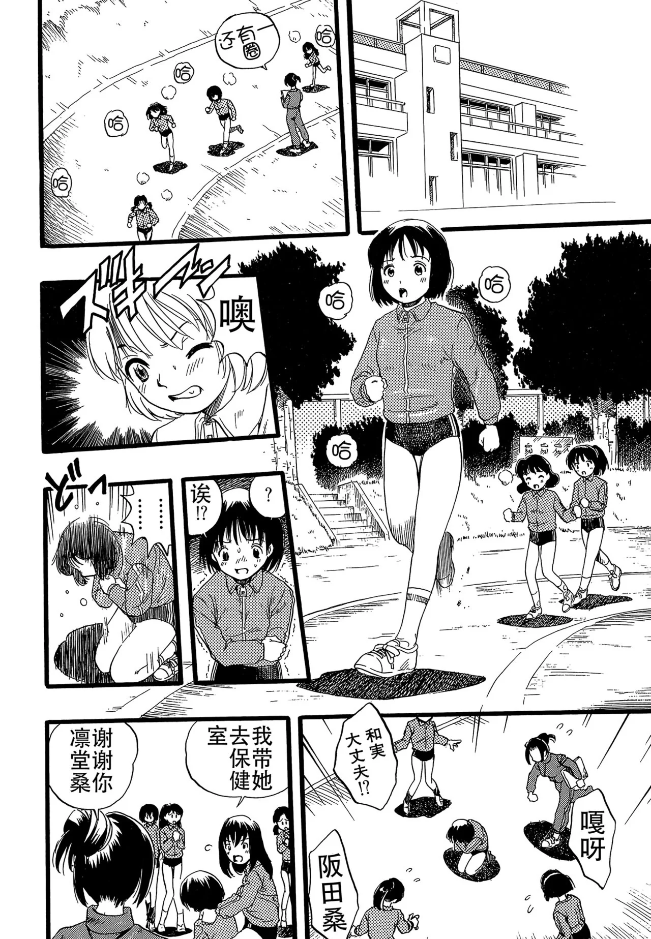 开心看漫画图片列表