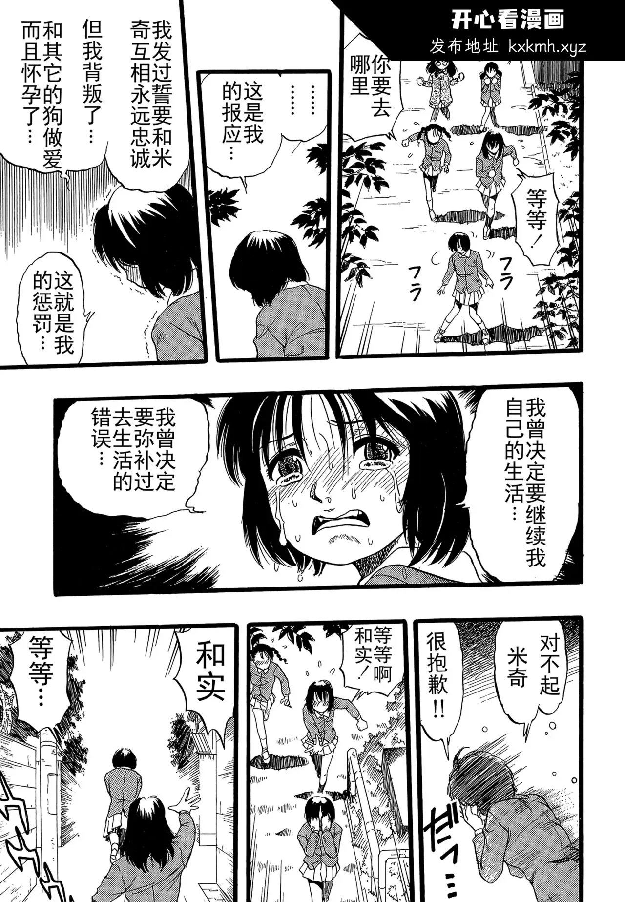 开心看漫画图片列表