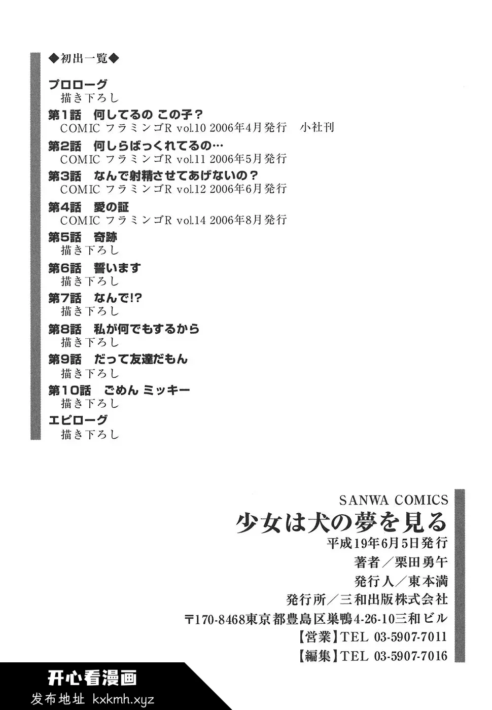 开心看漫画图片列表