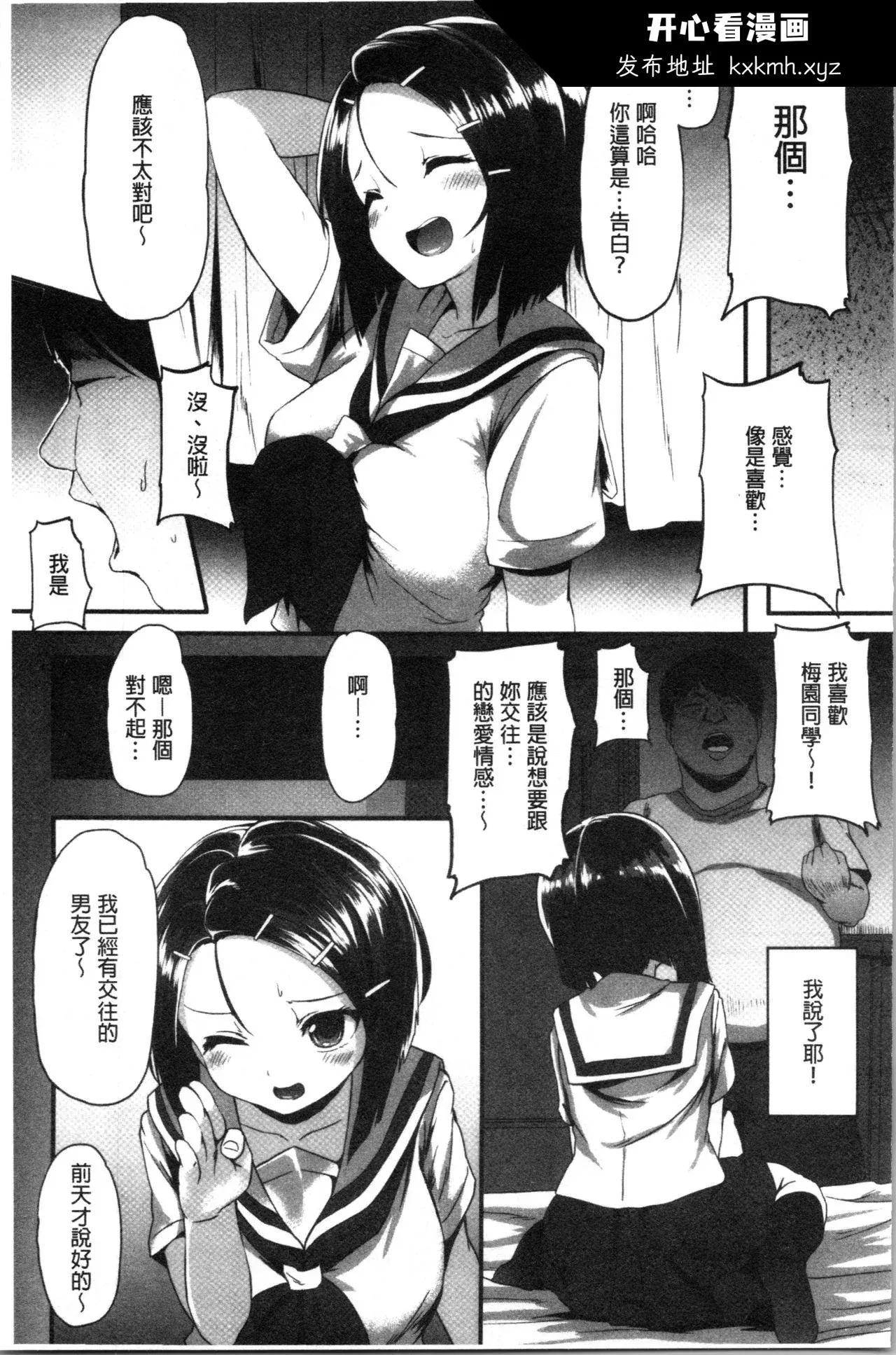 开心看漫画图片列表