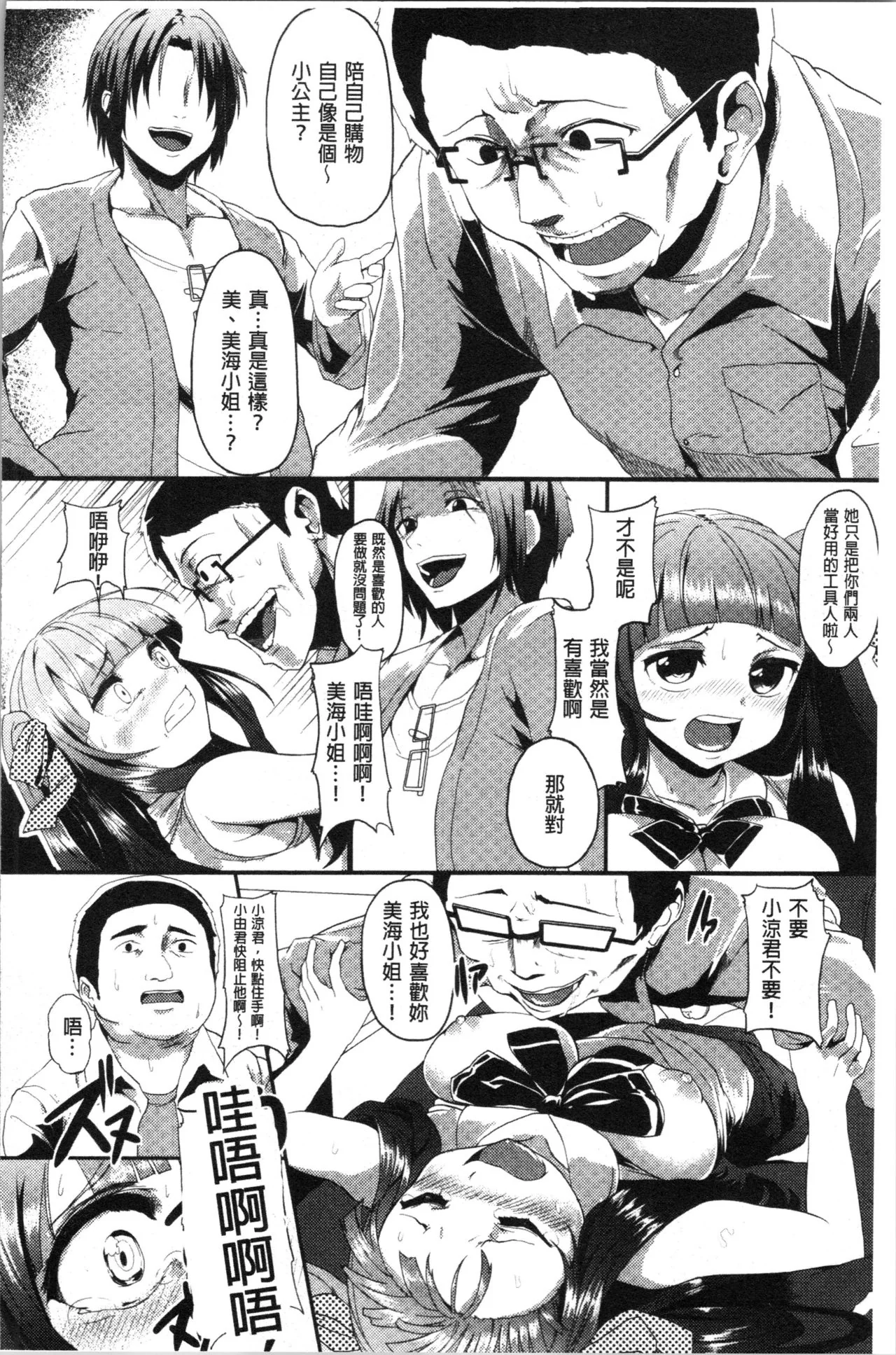 开心看漫画图片列表