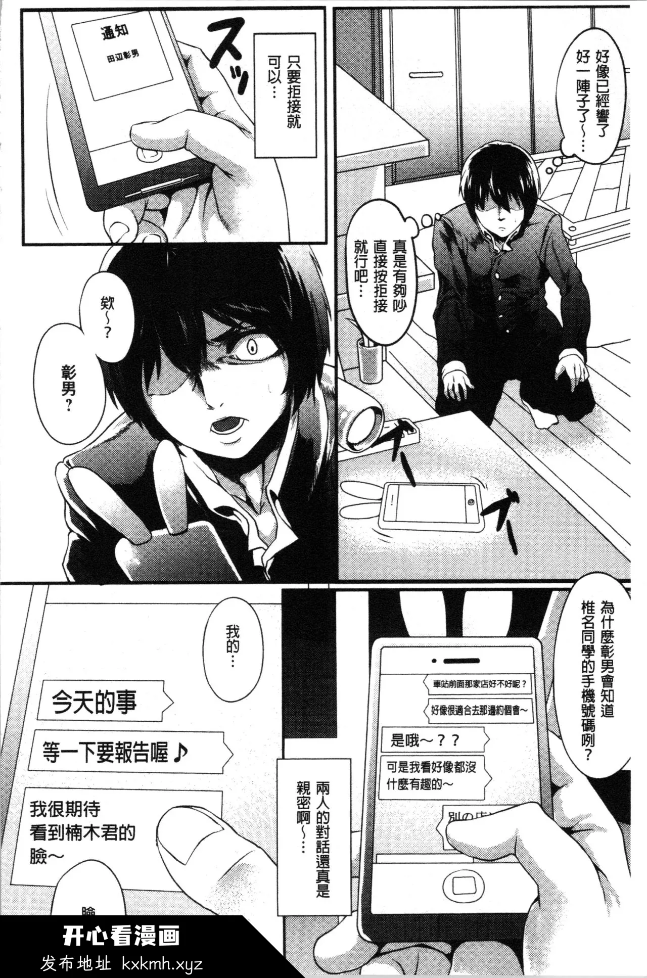 开心看漫画图片列表