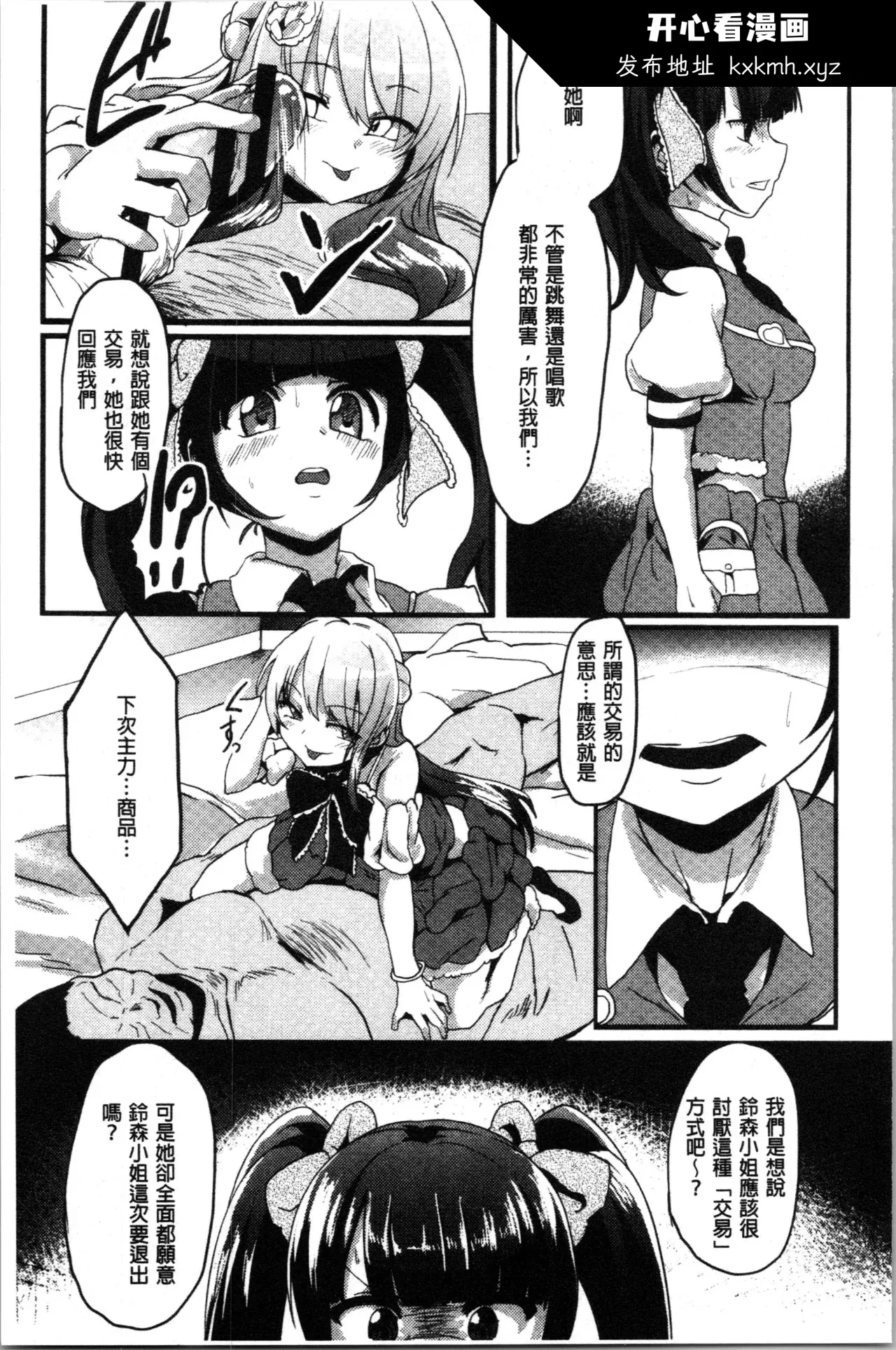 开心看漫画图片列表