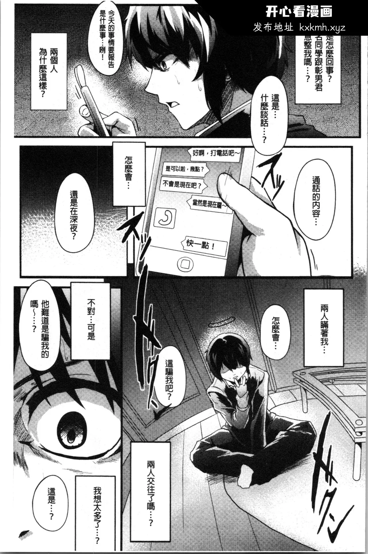 开心看漫画图片列表