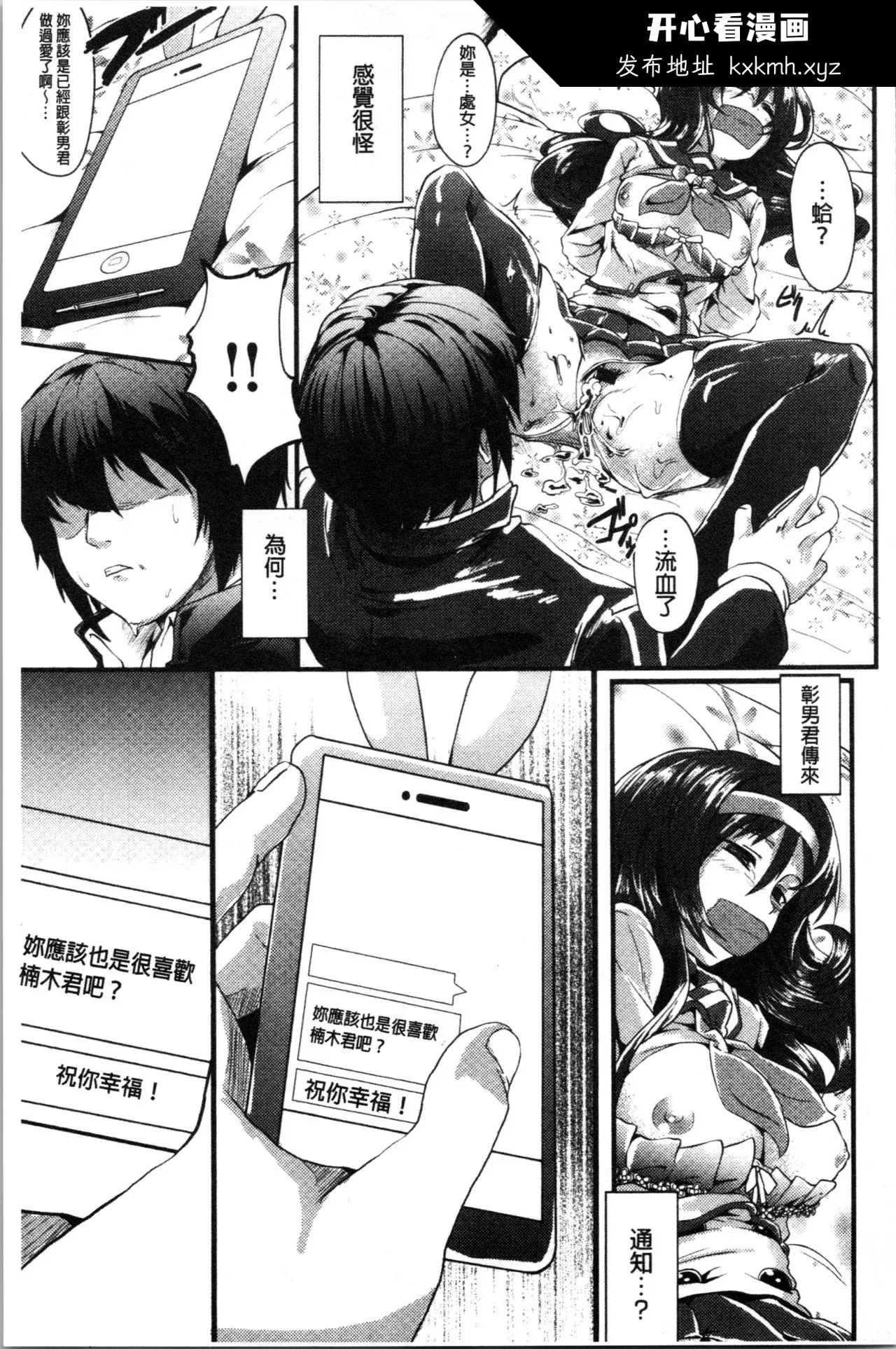 开心看漫画图片列表