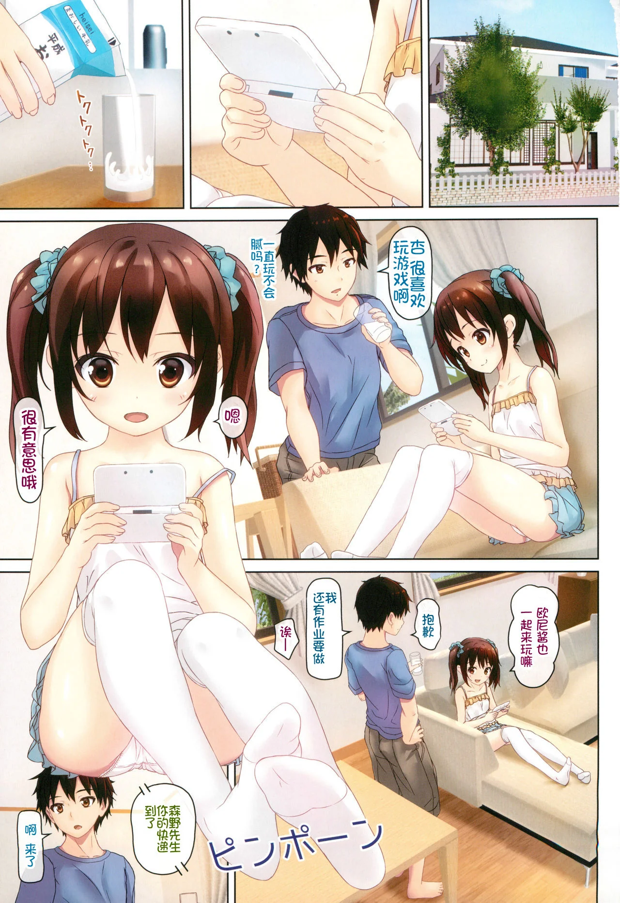 开心看漫画图片列表