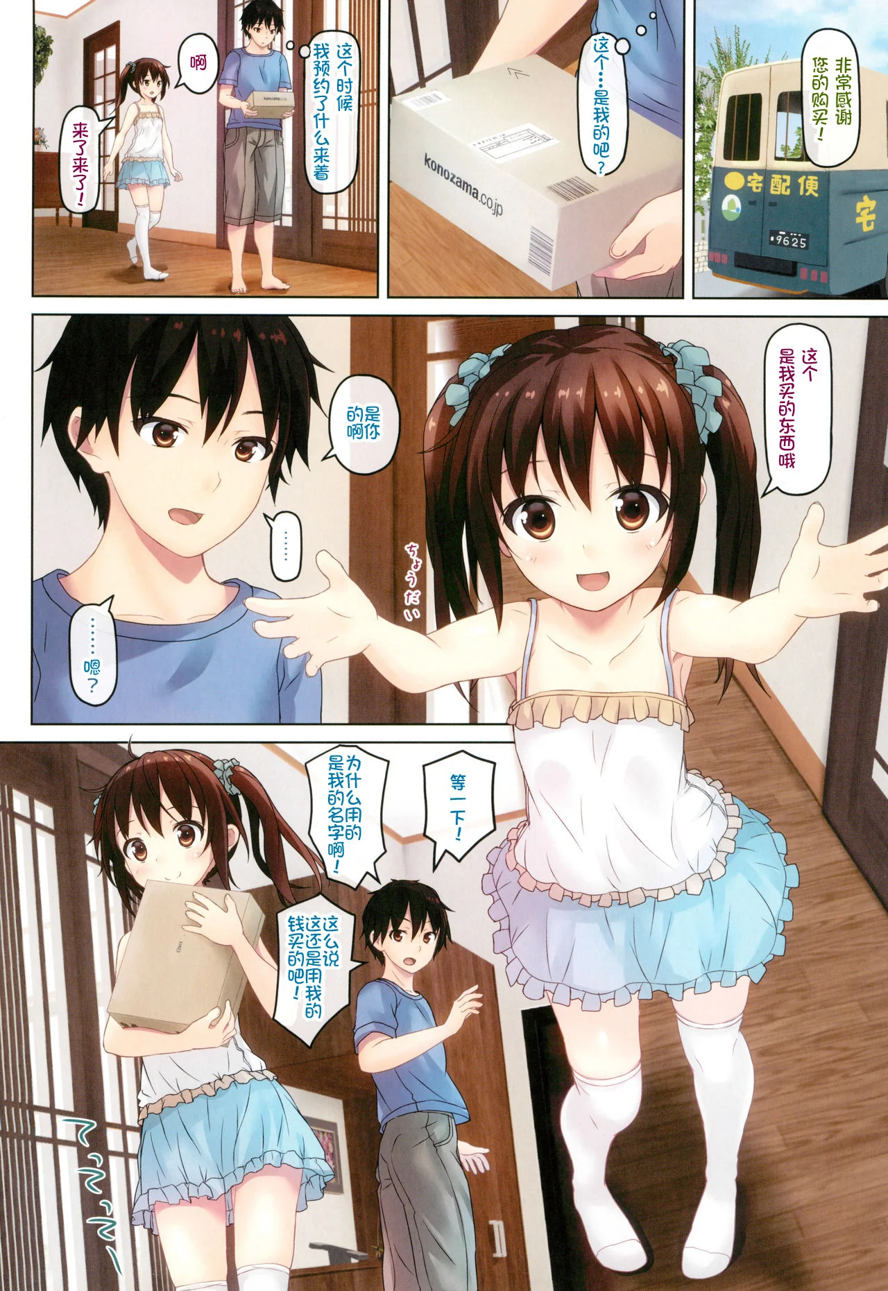 开心看漫画图片列表