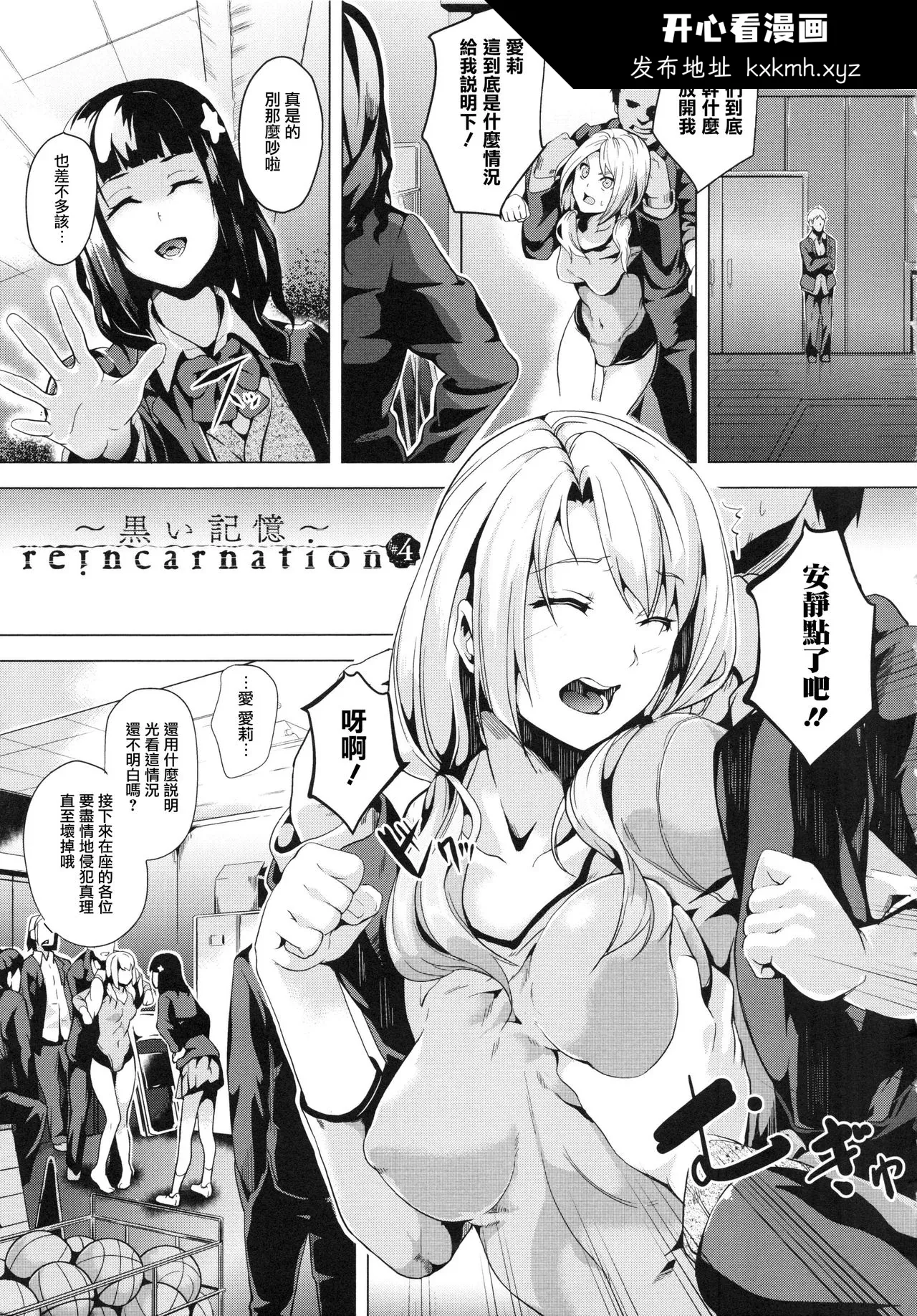 开心看漫画图片列表