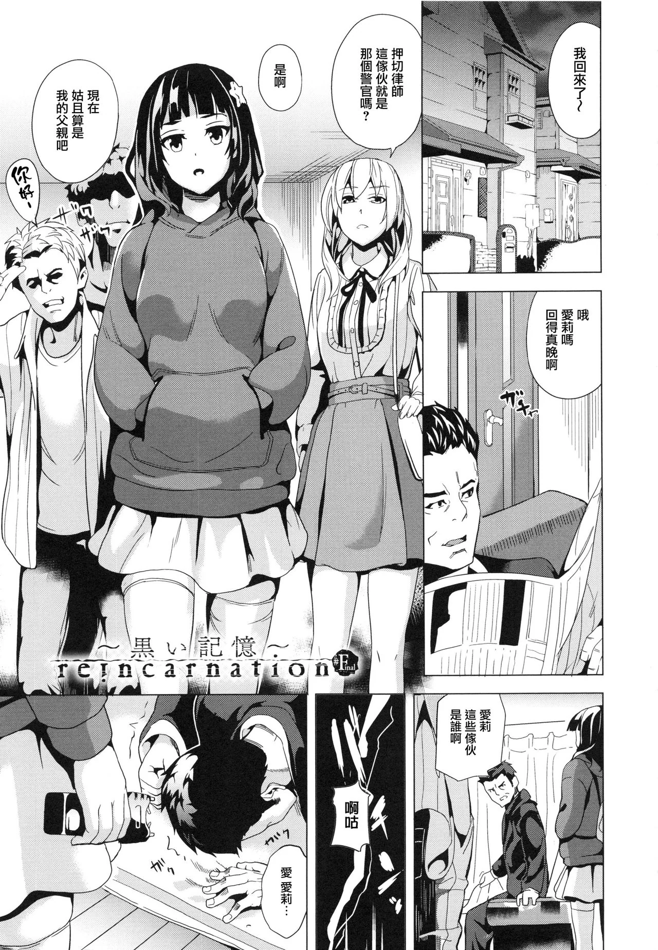 开心看漫画图片列表