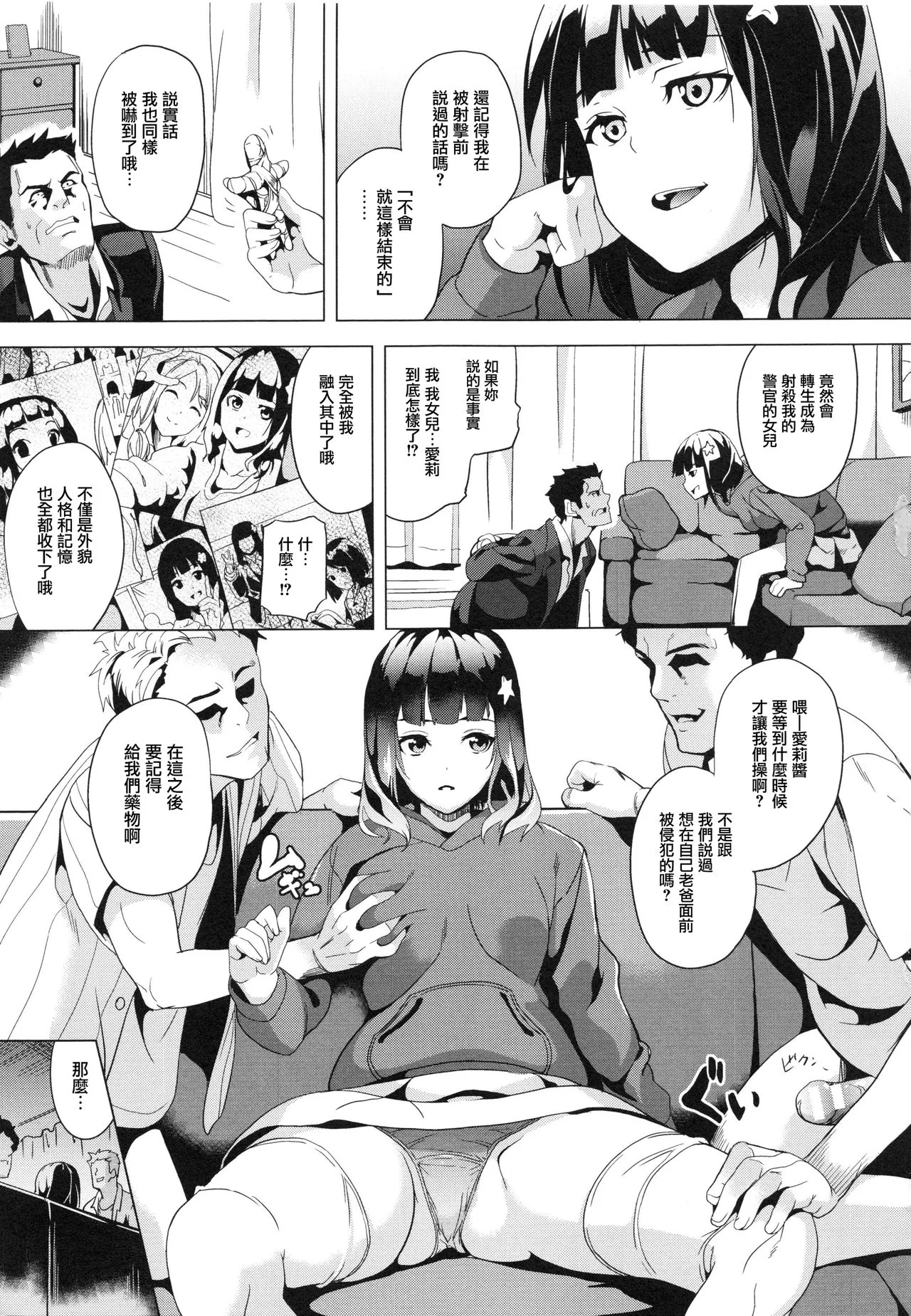 开心看漫画图片列表