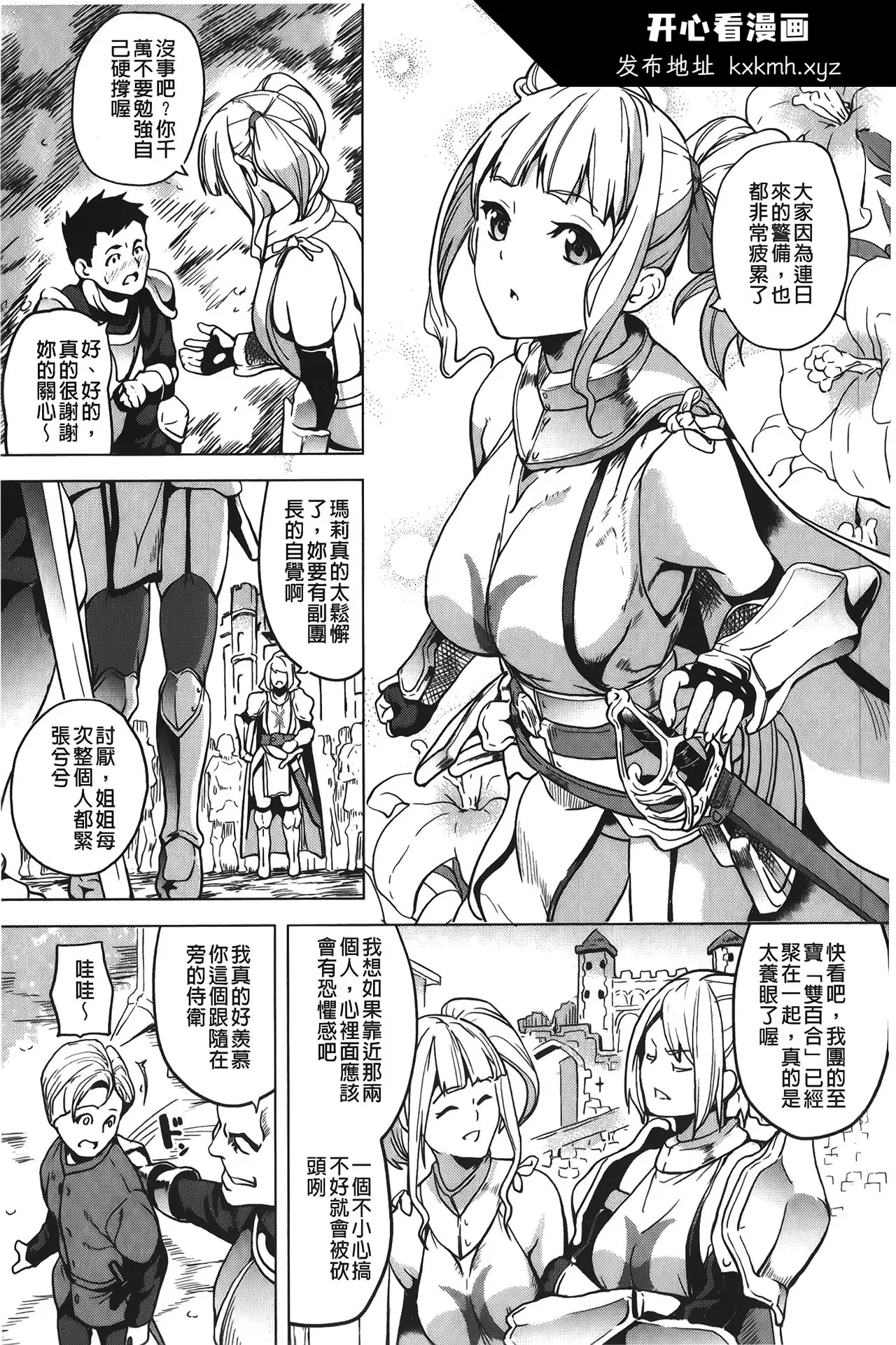 开心看漫画图片列表
