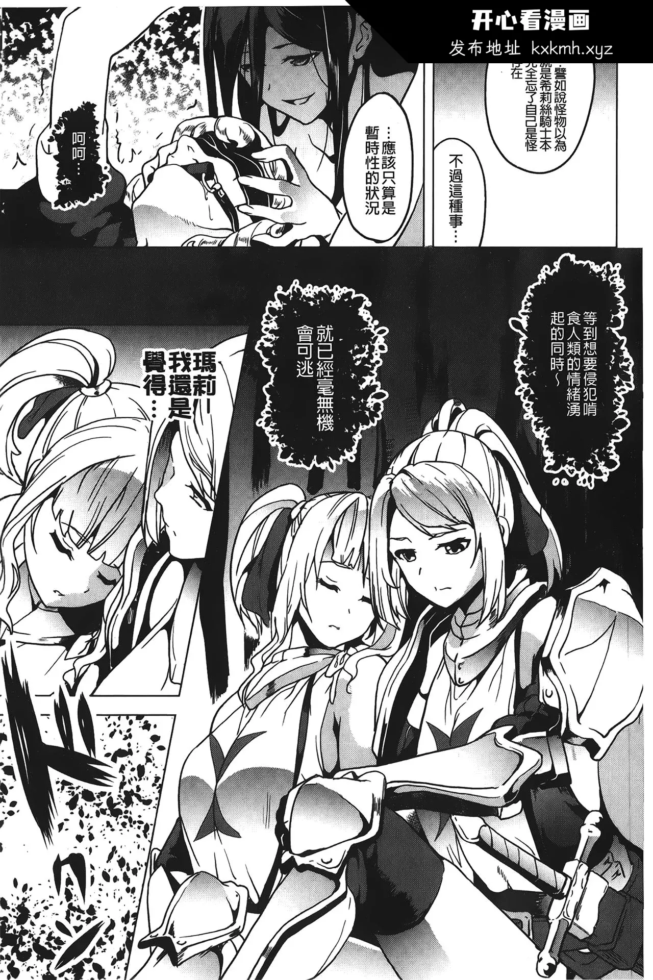 开心看漫画图片列表