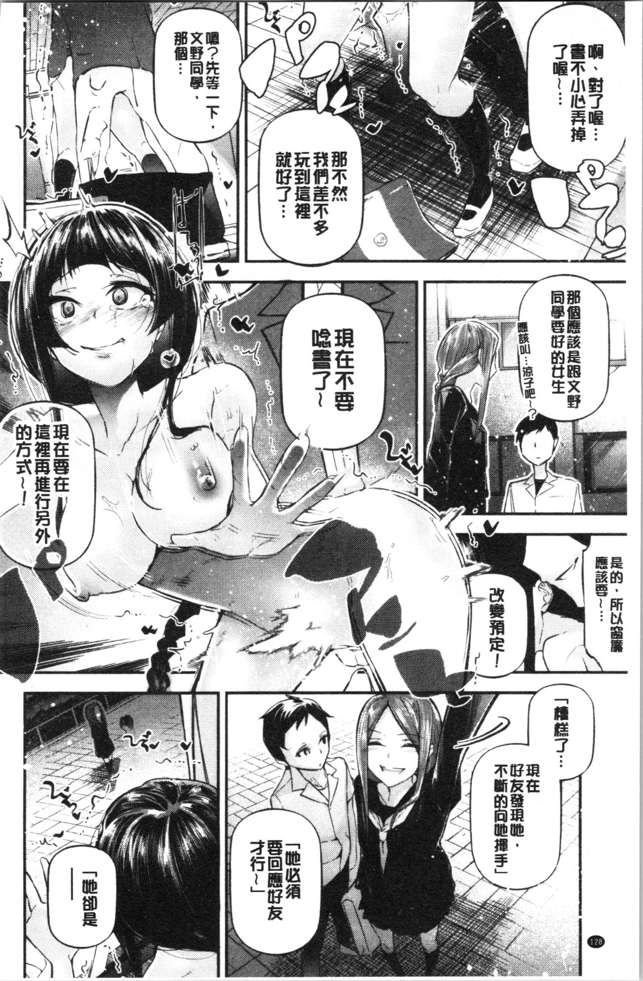 开心看漫画图片列表