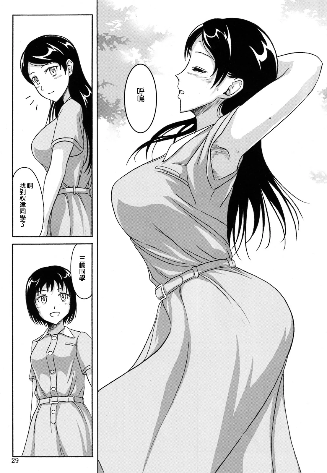 开心看漫画图片列表