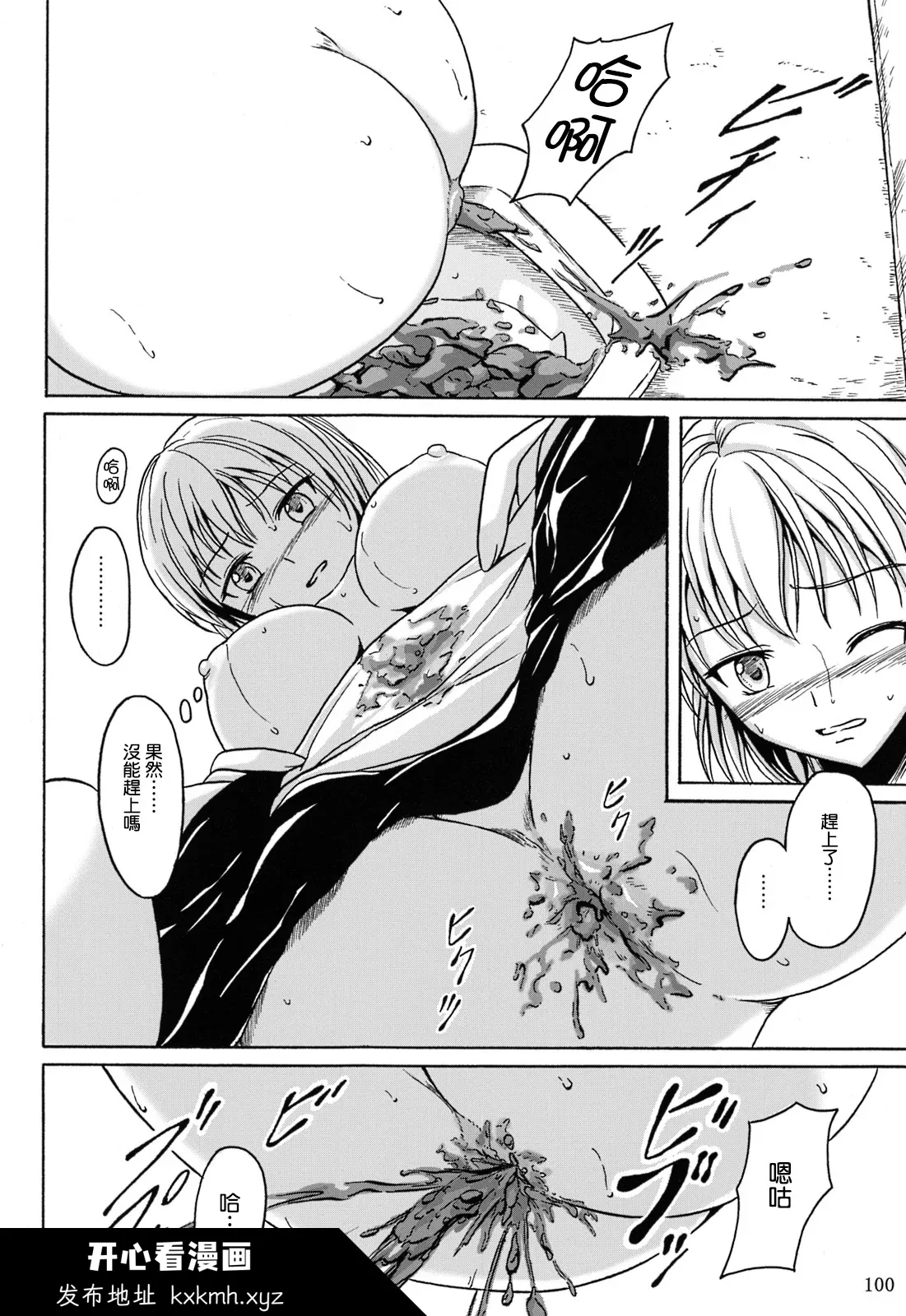 开心看漫画图片列表