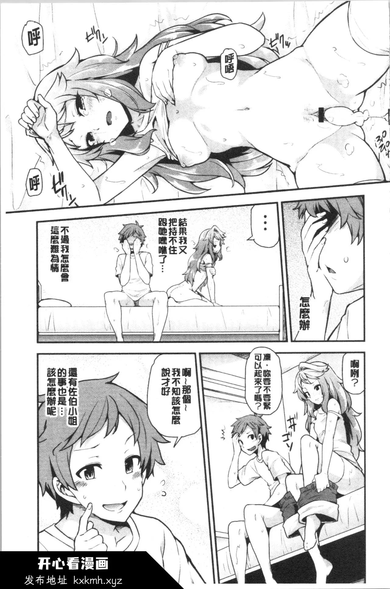 开心看漫画图片列表