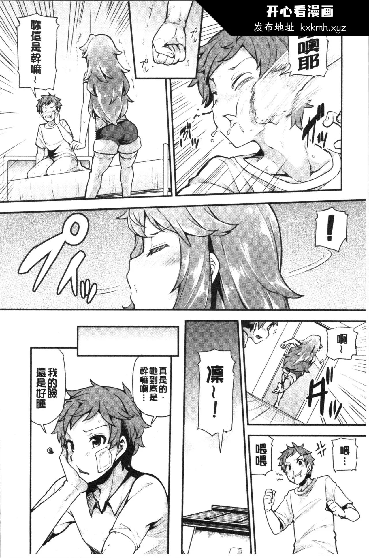 开心看漫画图片列表