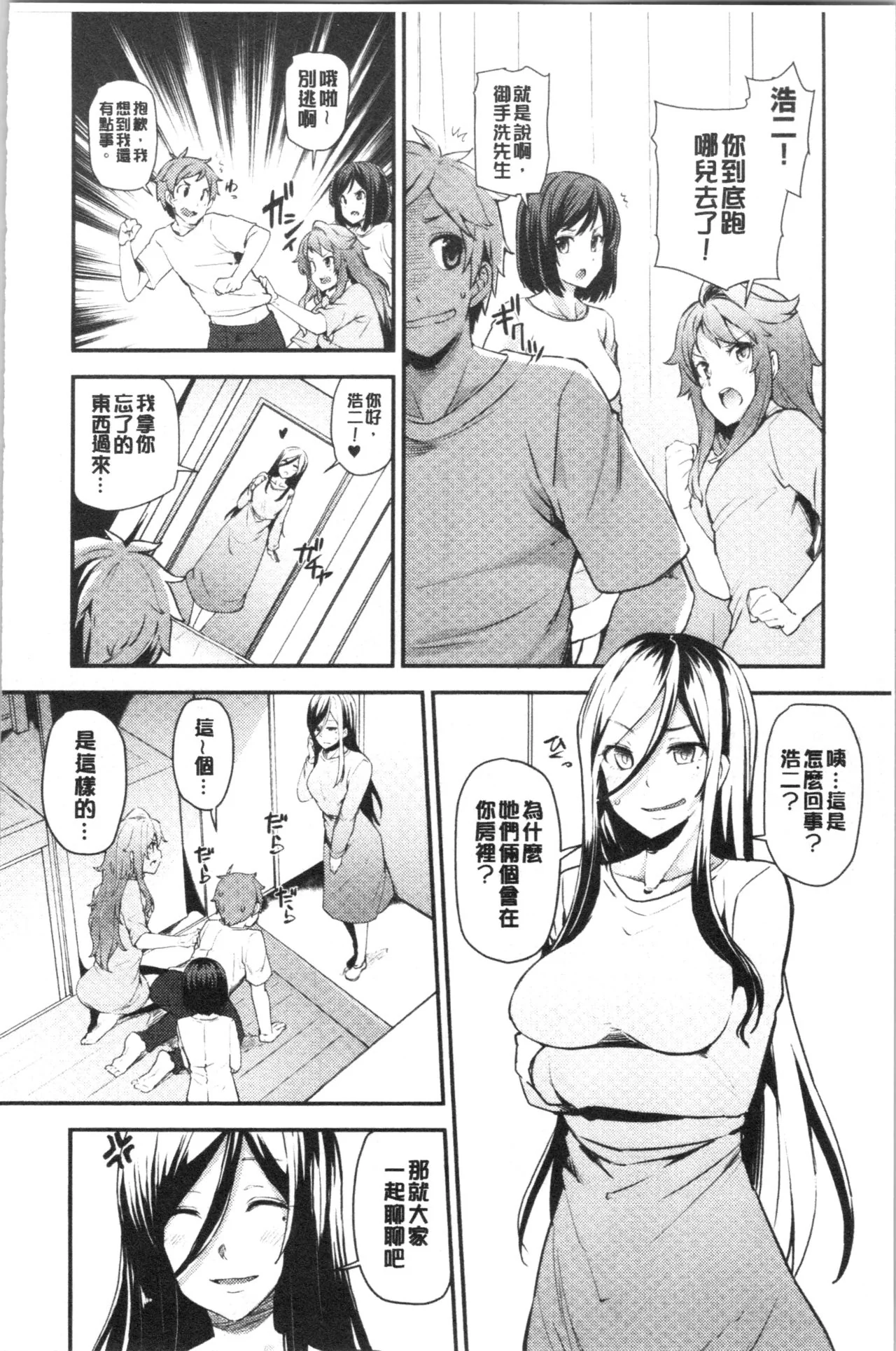 开心看漫画图片列表