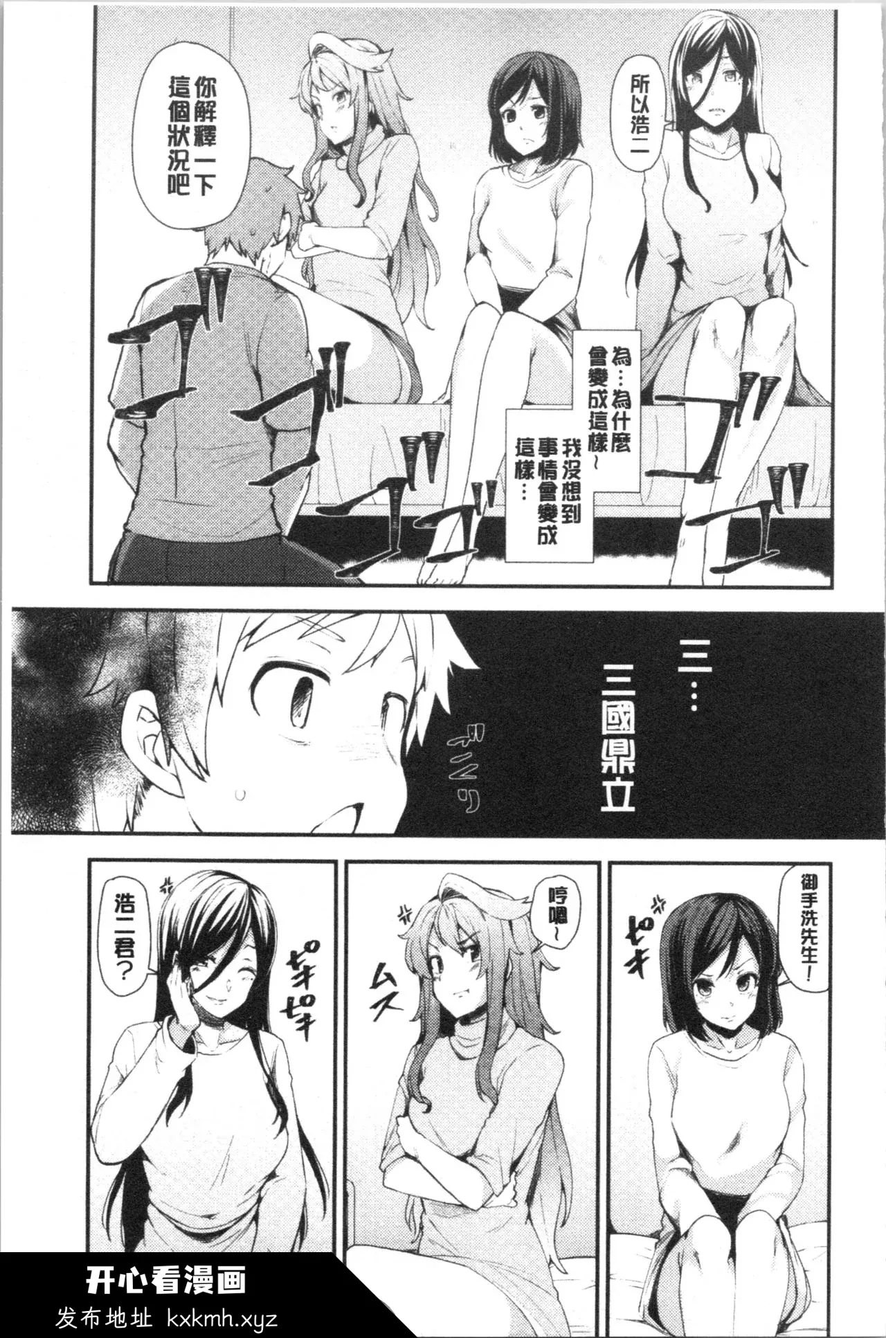 开心看漫画图片列表