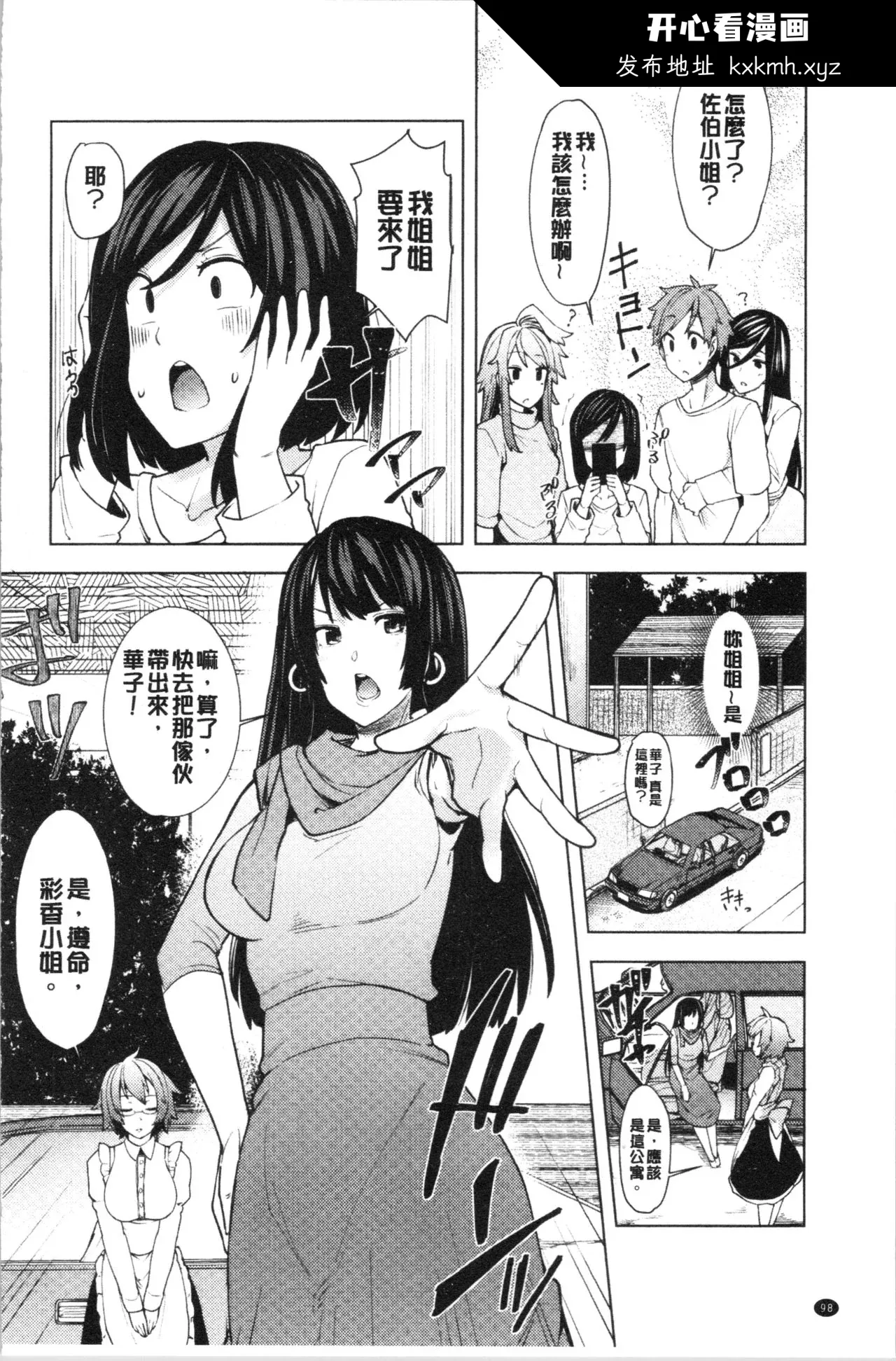 开心看漫画图片列表