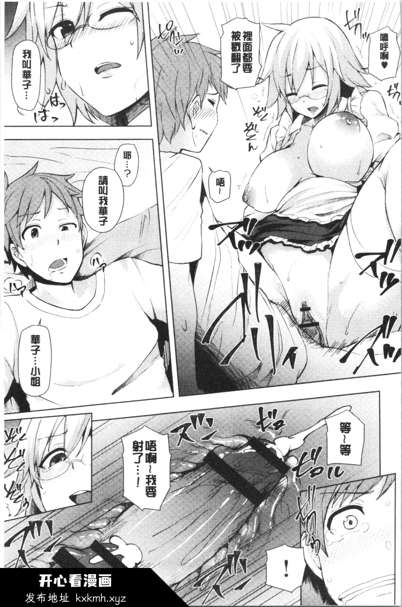 开心看漫画图片列表