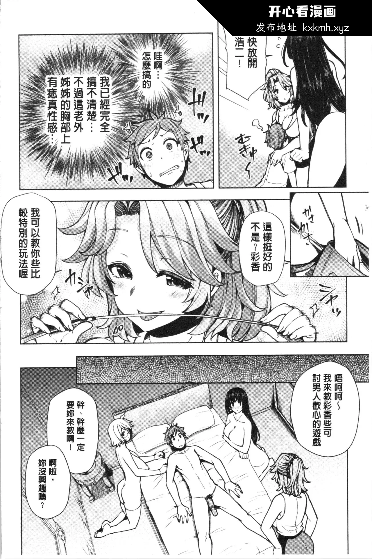 开心看漫画图片列表