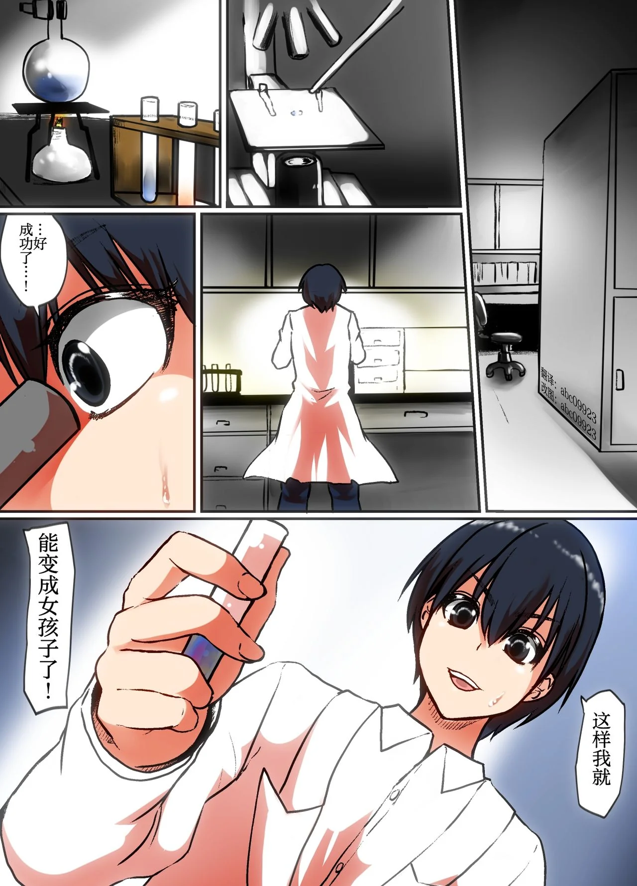 开心看漫画图片列表