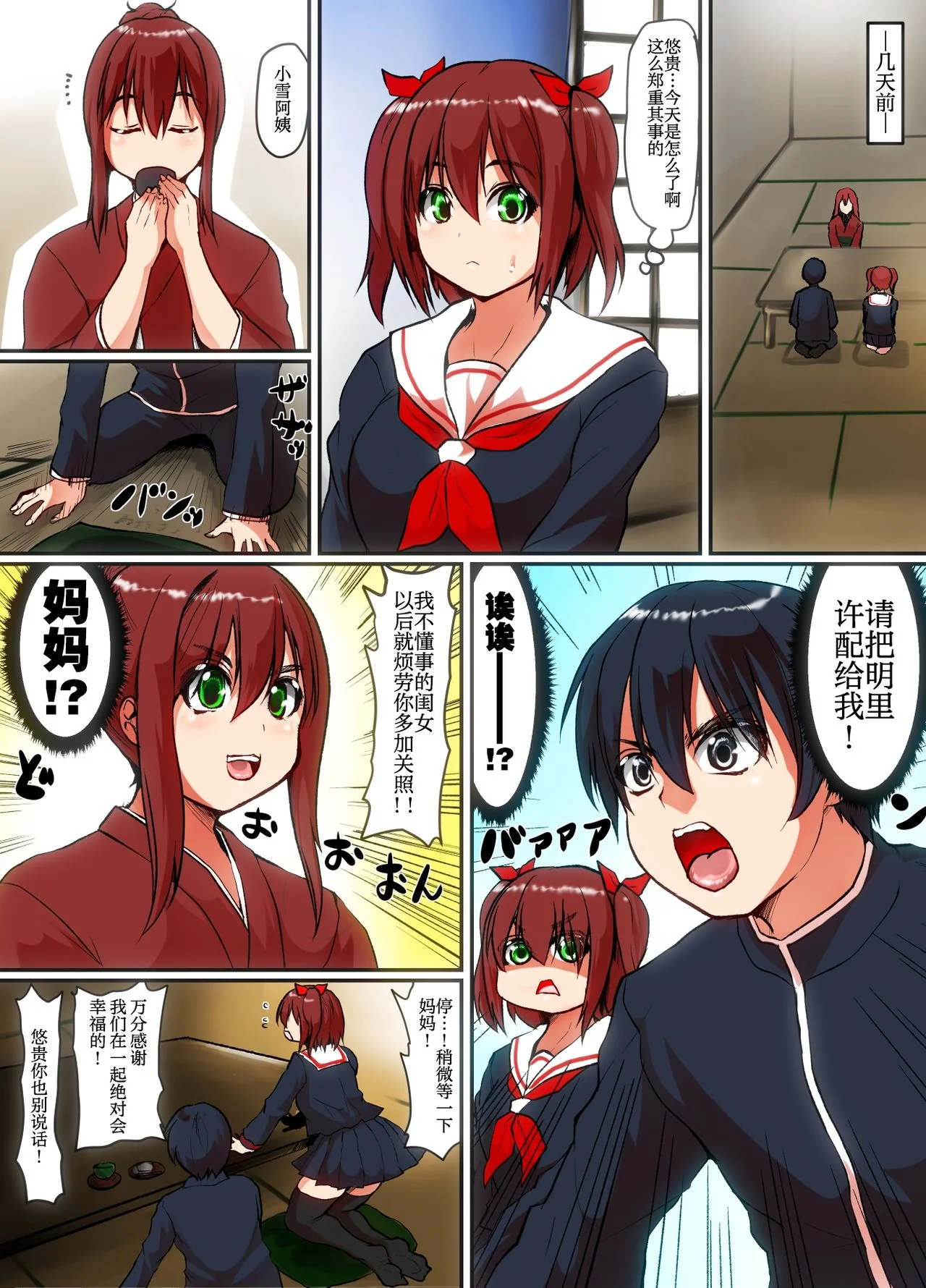 开心看漫画图片列表